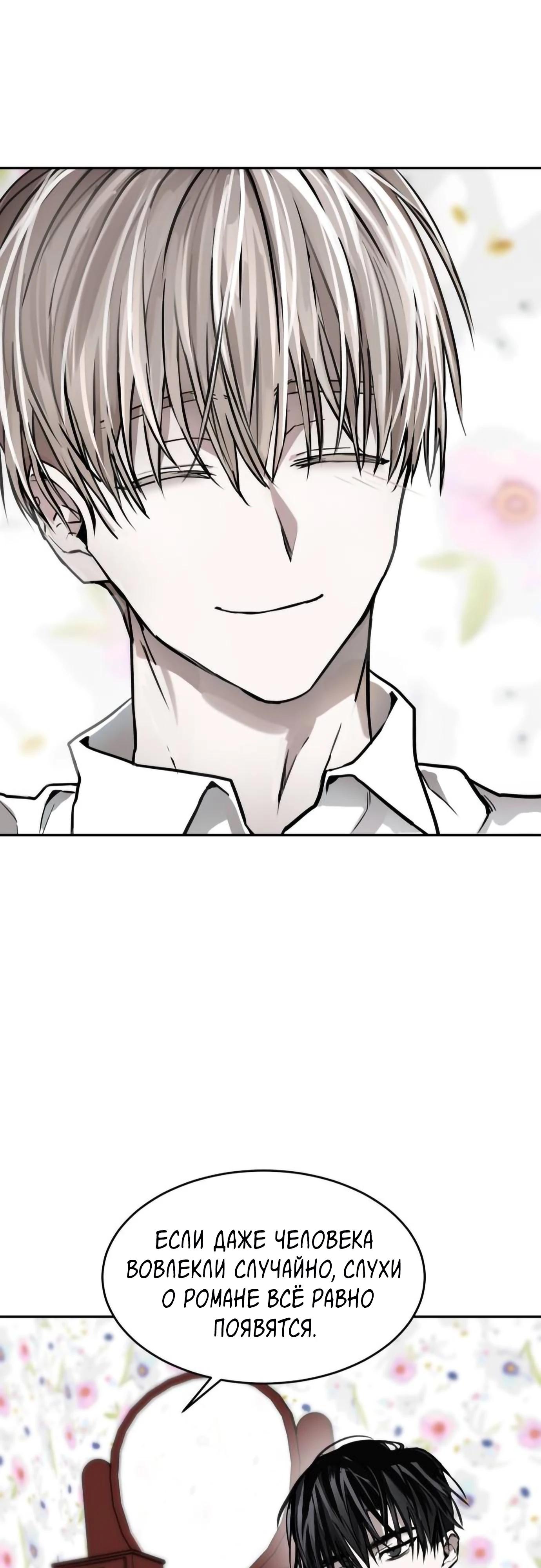 Глава 13 - страница 56