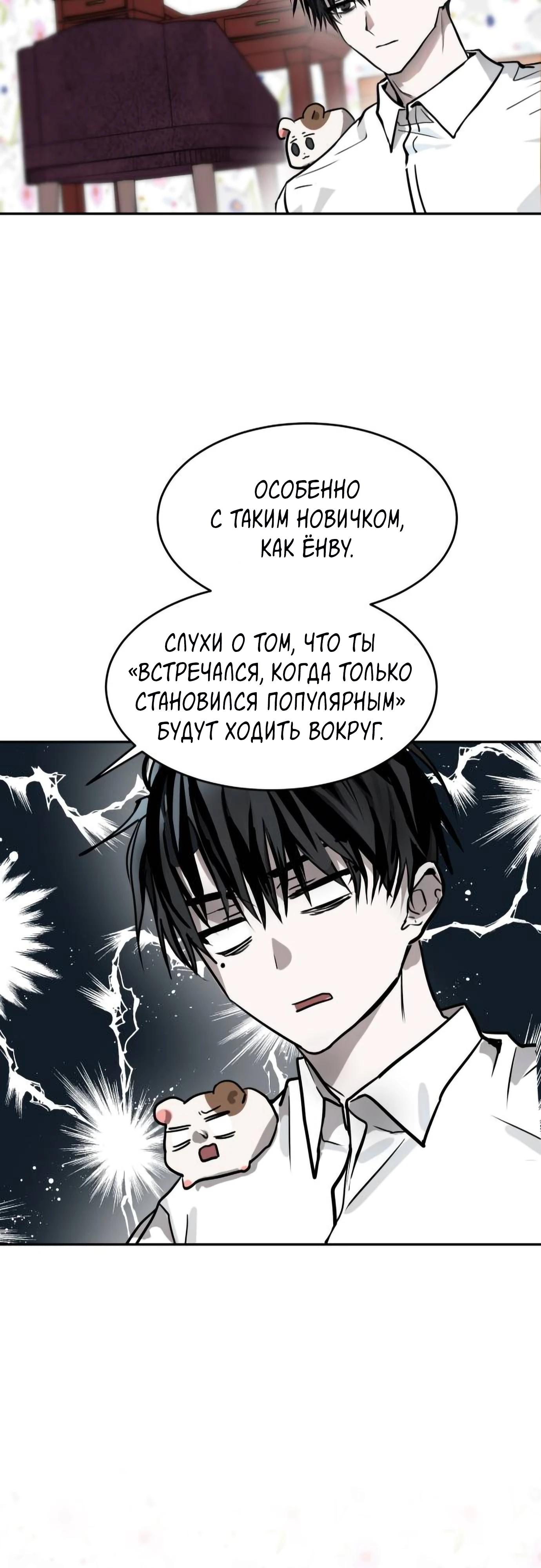 Глава 13 - страница 57