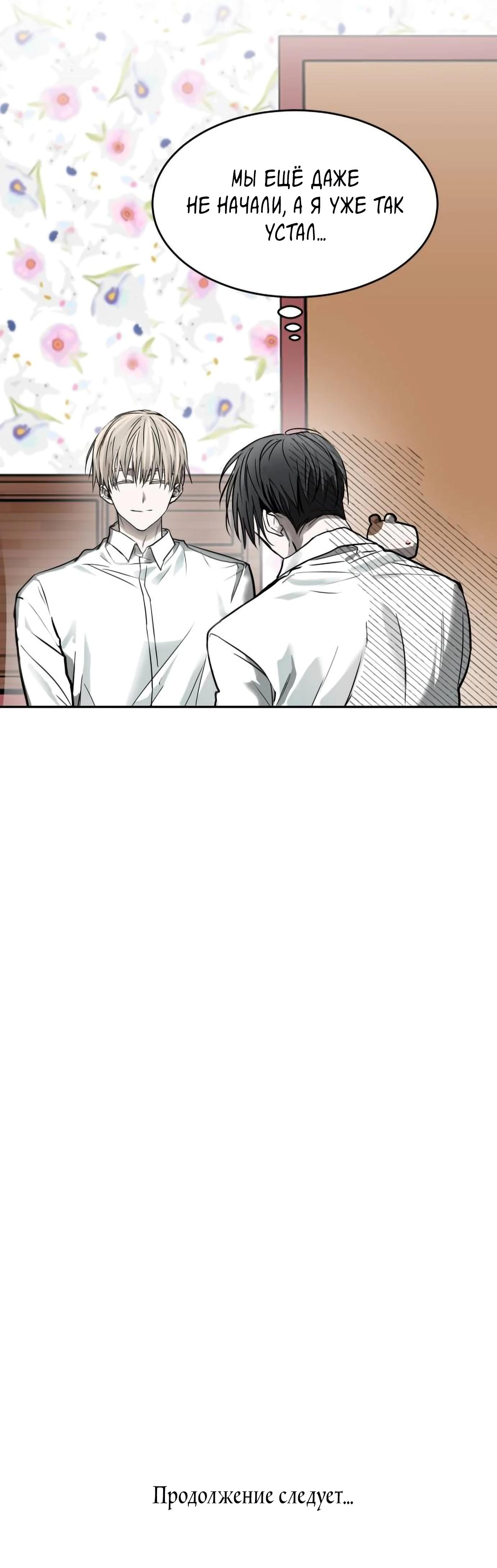 Глава 13 - страница 58