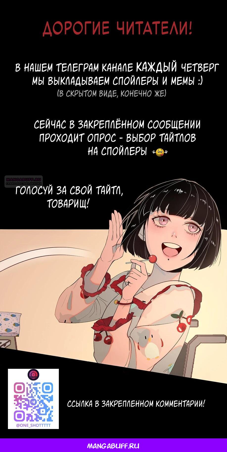 Глава 13 - страница 59