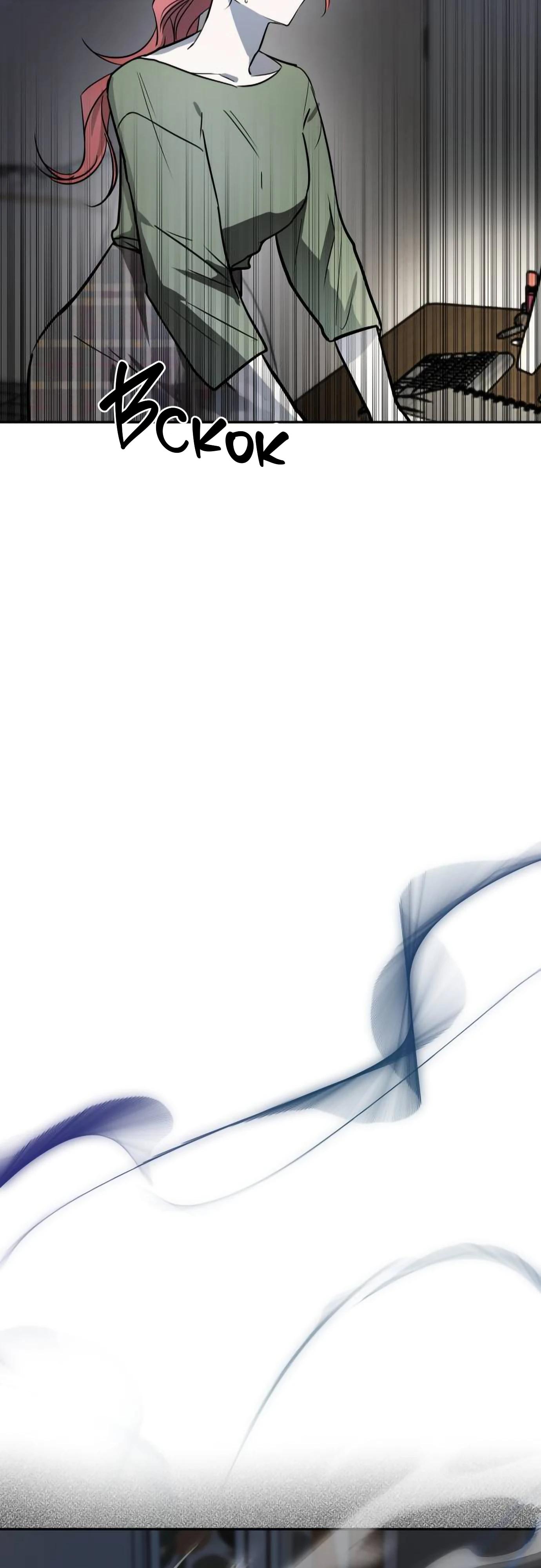 Глава 13 - страница 6