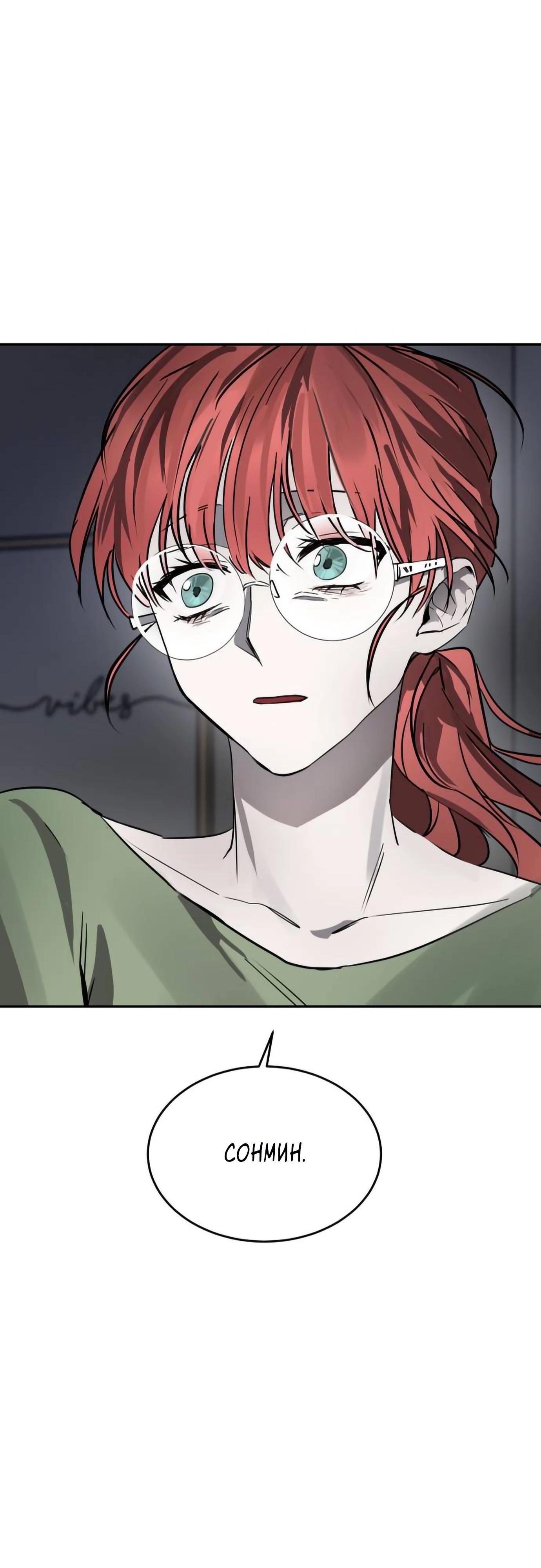 Глава 13 - страница 8