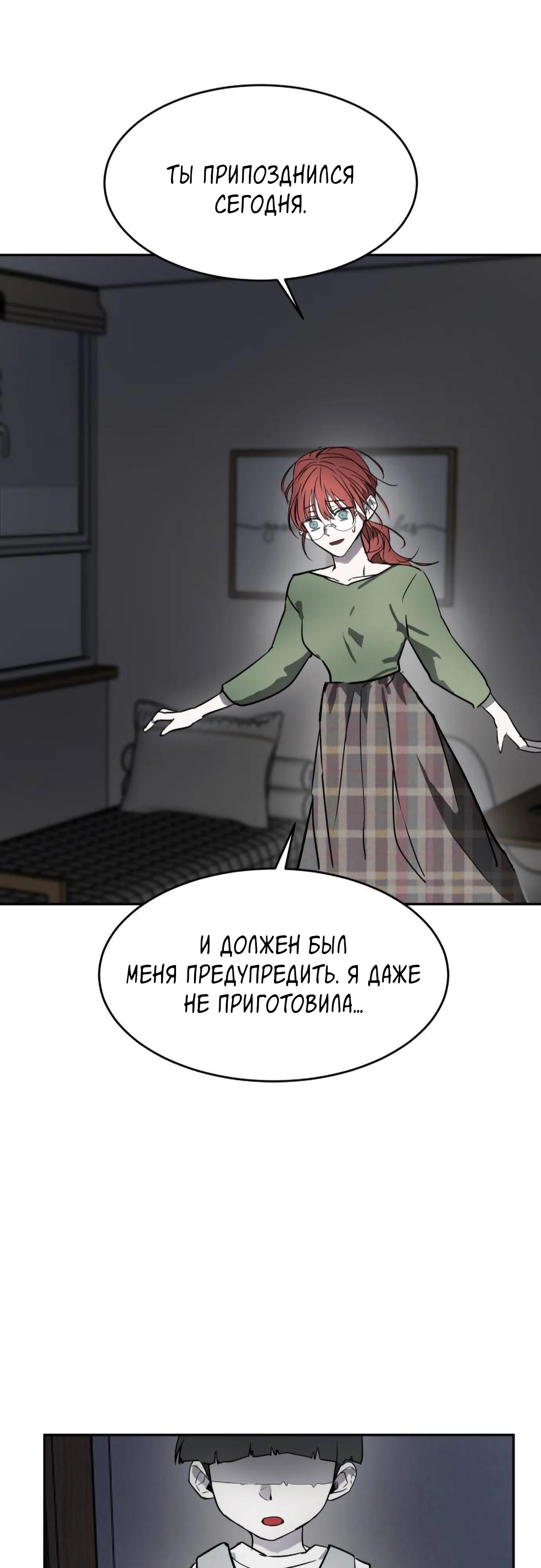 Глава 13 - страница 9