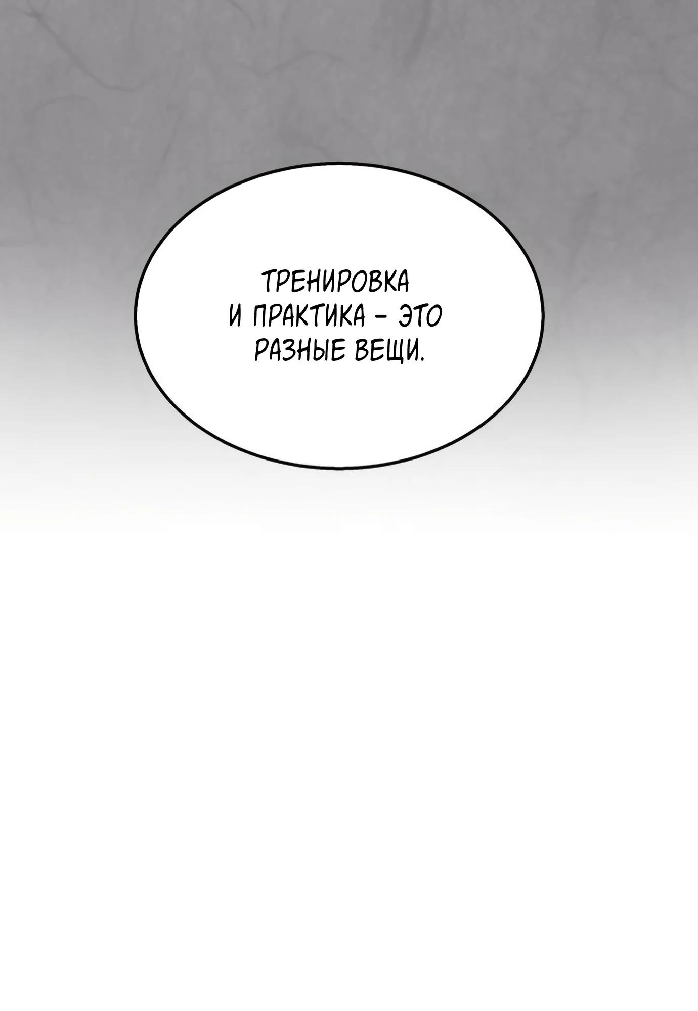 Глава 14 - страница 10