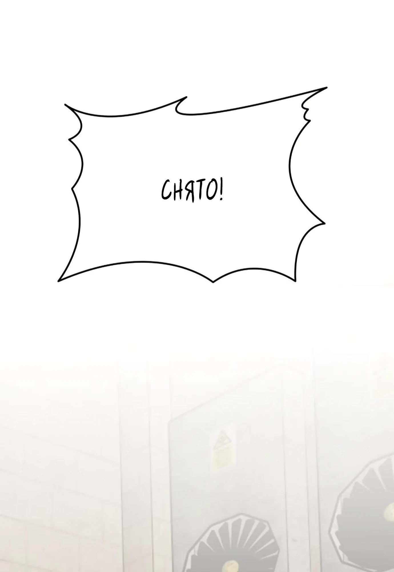 Глава 14 - страница 100