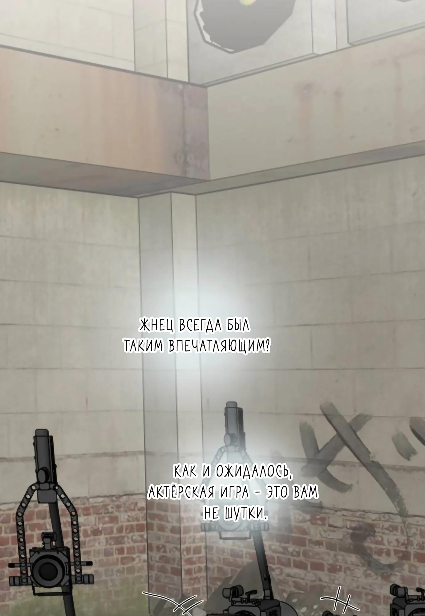 Глава 14 - страница 101