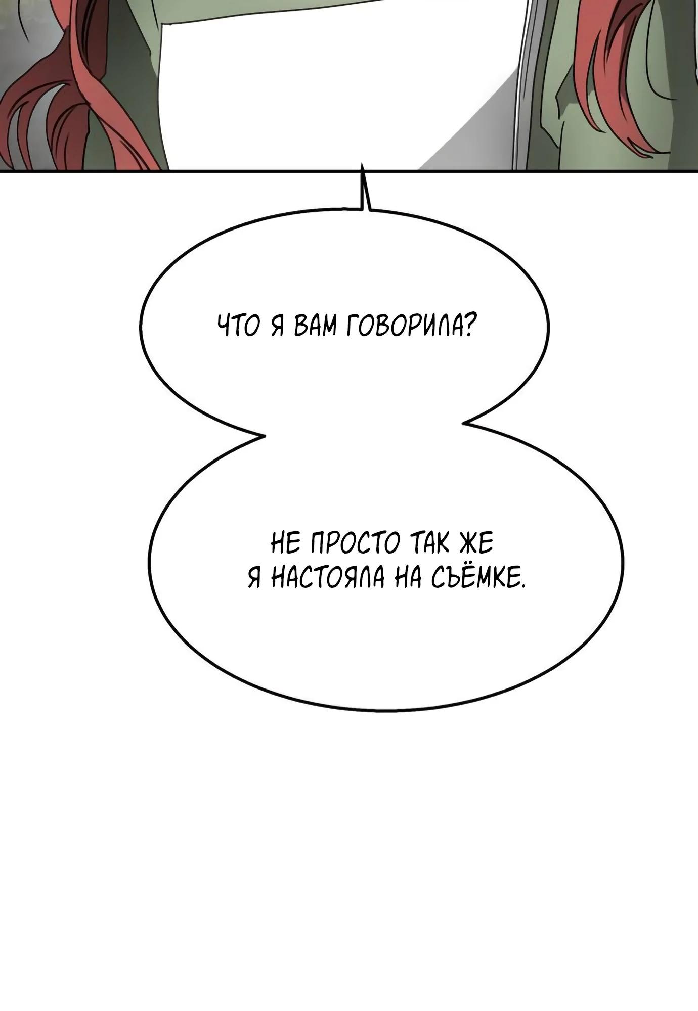 Глава 14 - страница 104