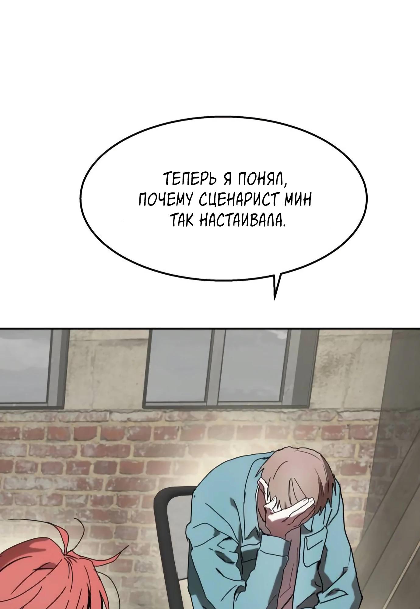 Глава 14 - страница 105