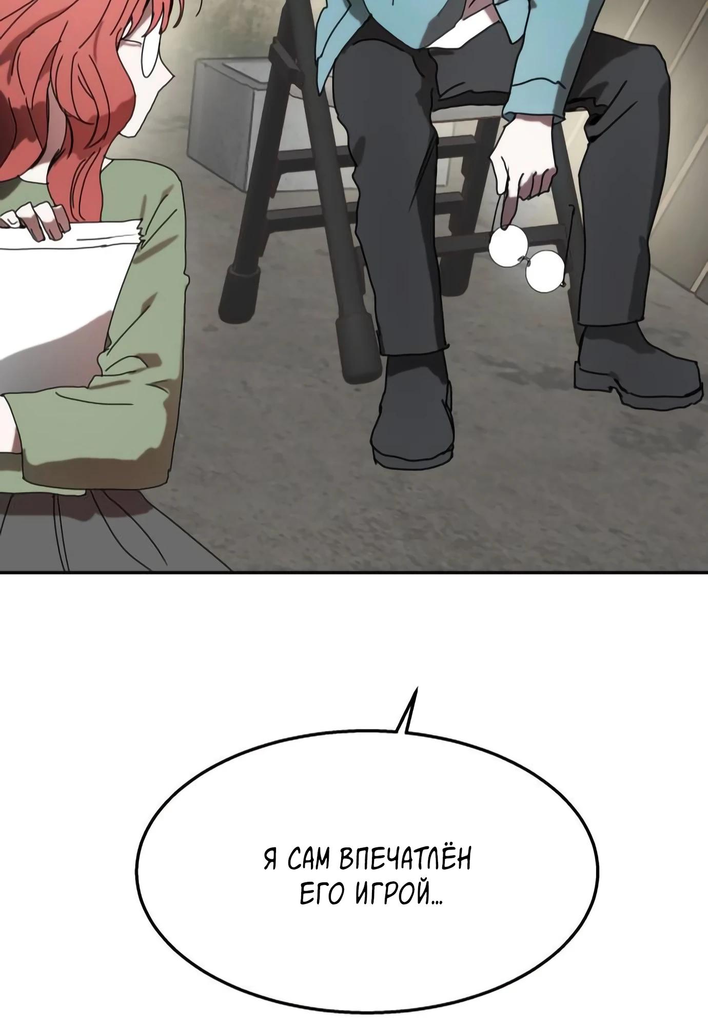 Глава 14 - страница 106