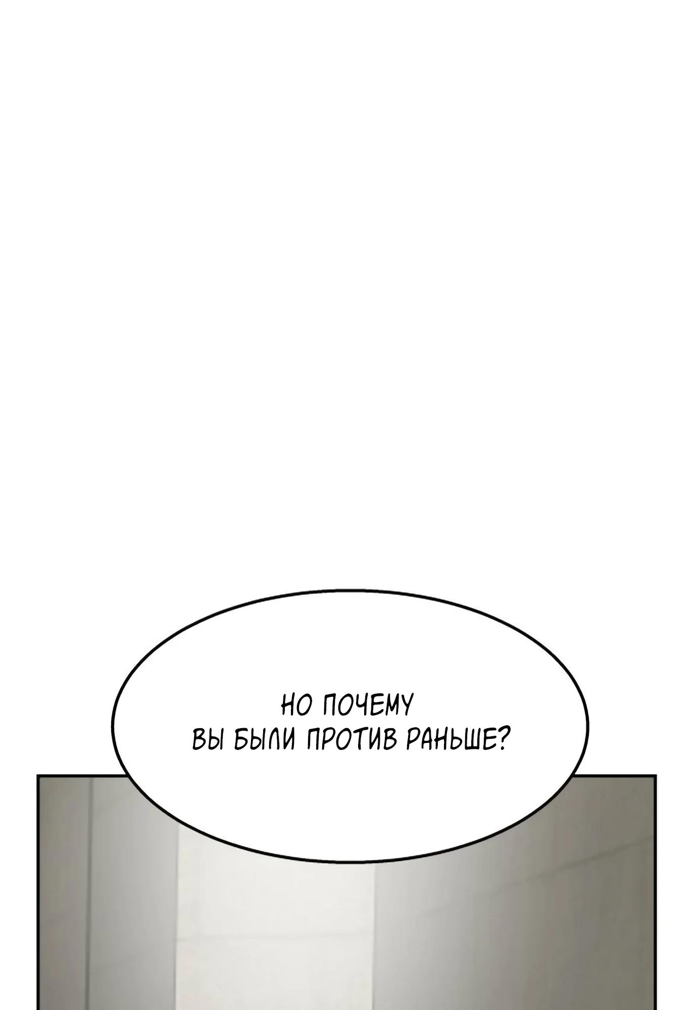 Глава 14 - страница 107