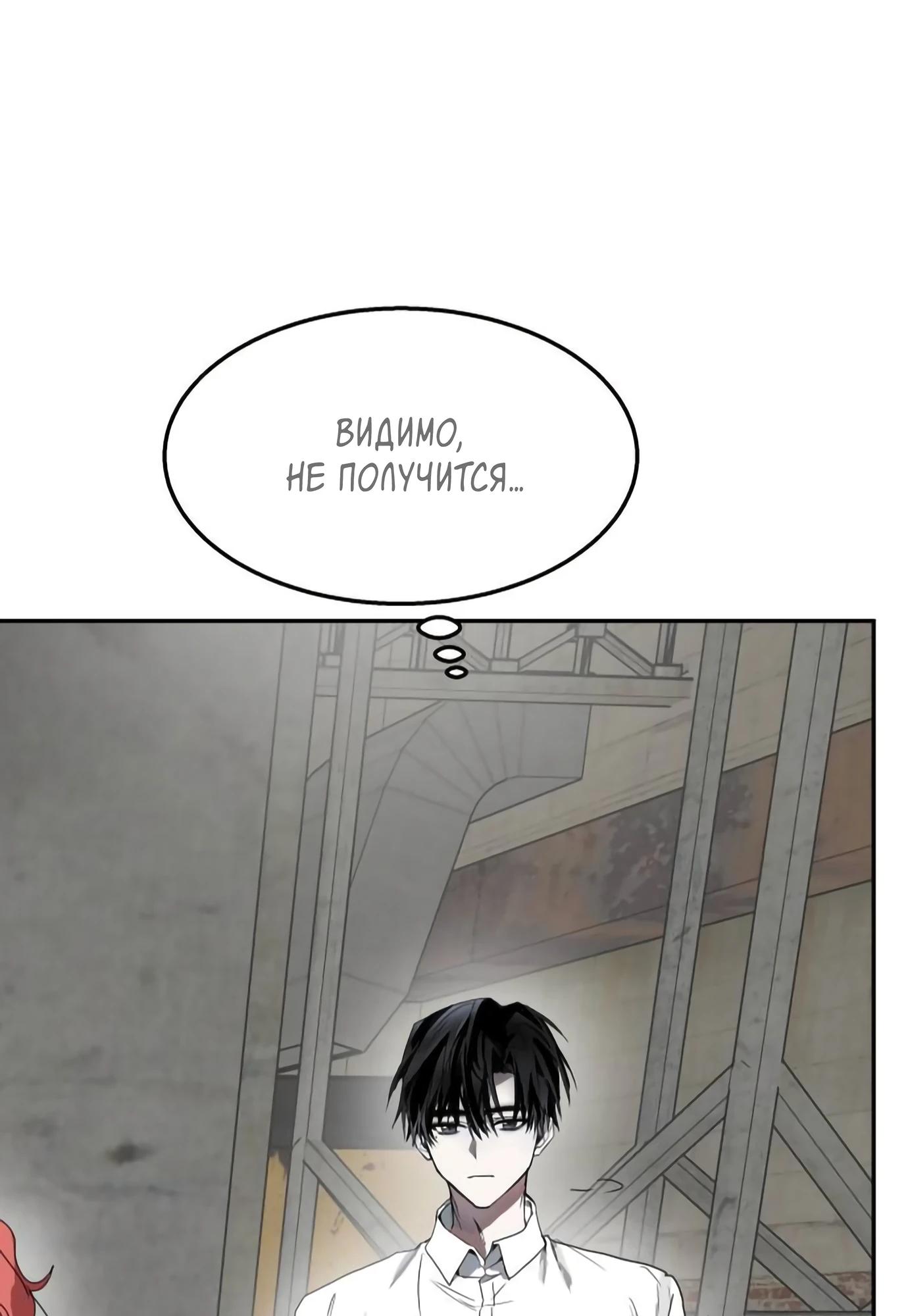 Глава 14 - страница 11