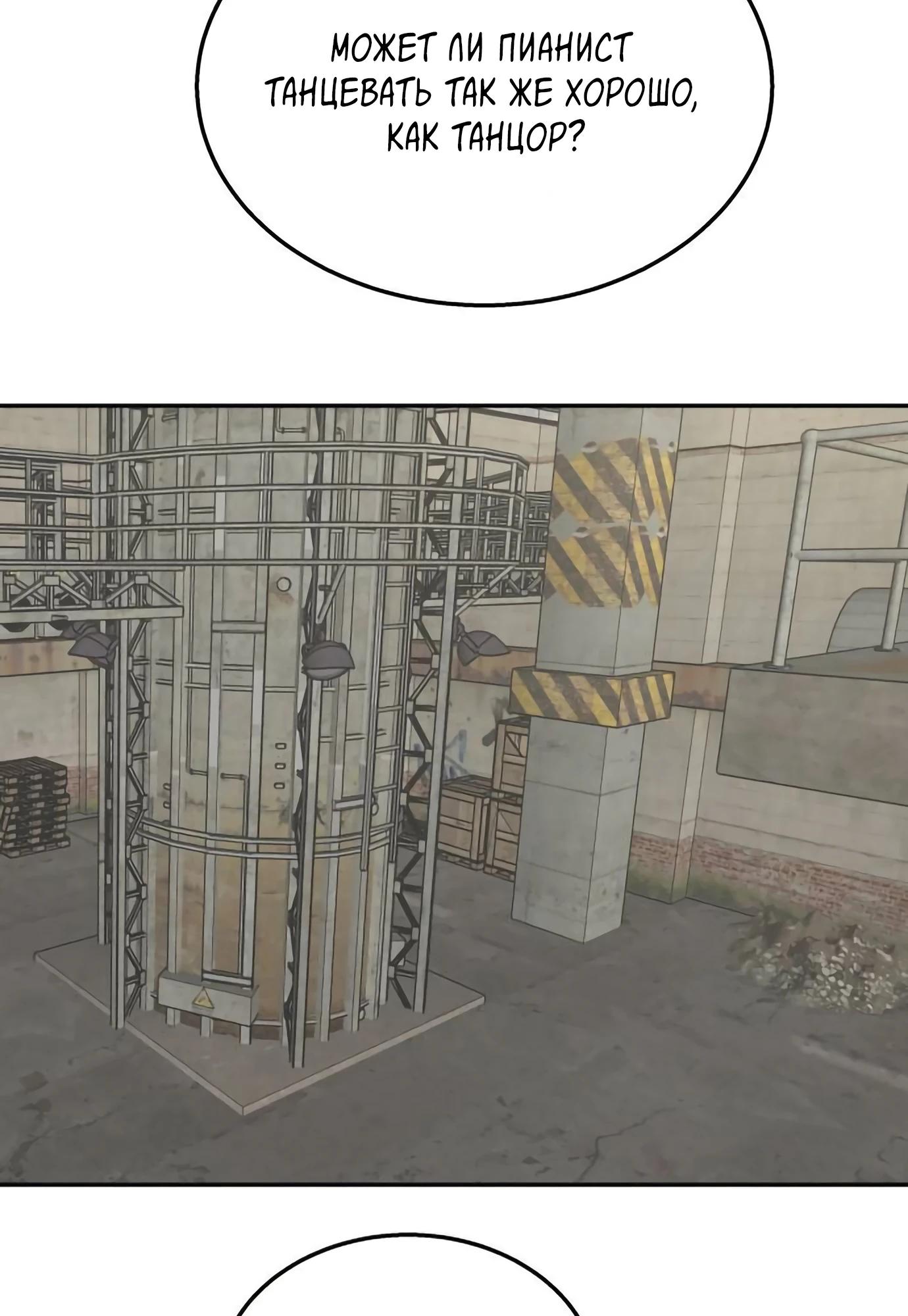 Глава 14 - страница 110