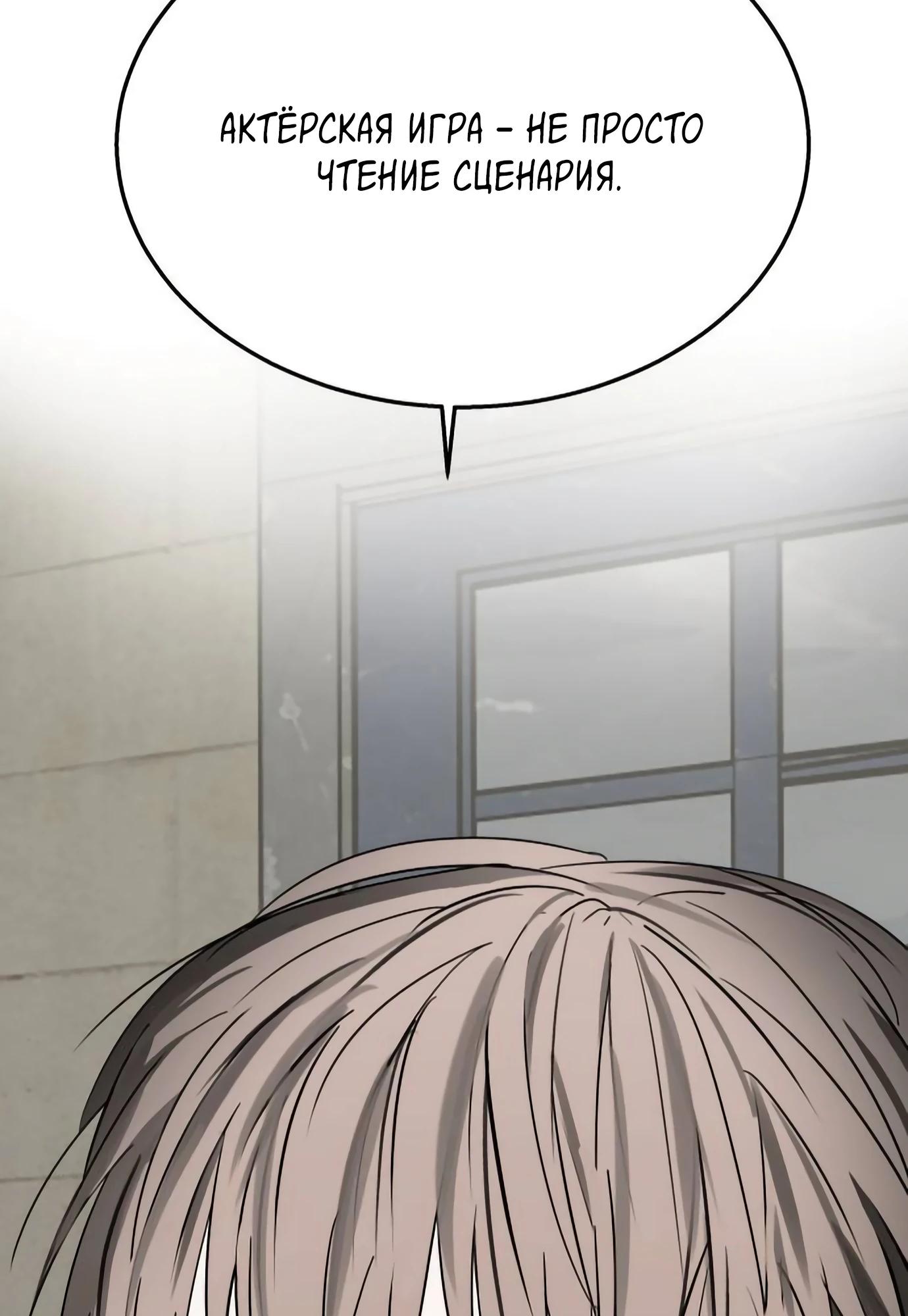 Глава 14 - страница 112