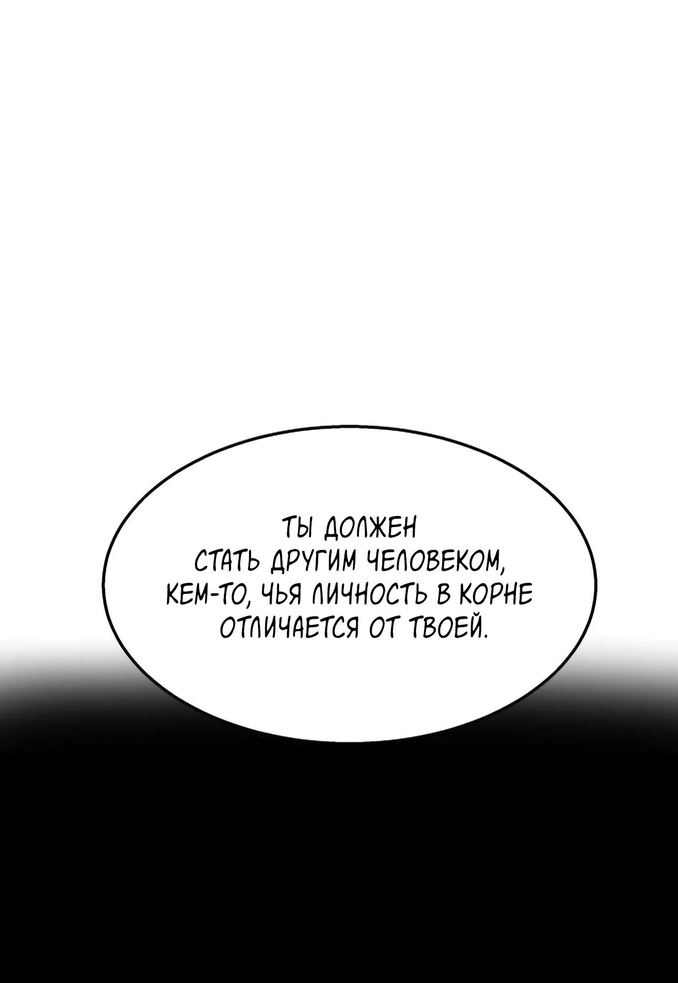 Глава 14 - страница 114