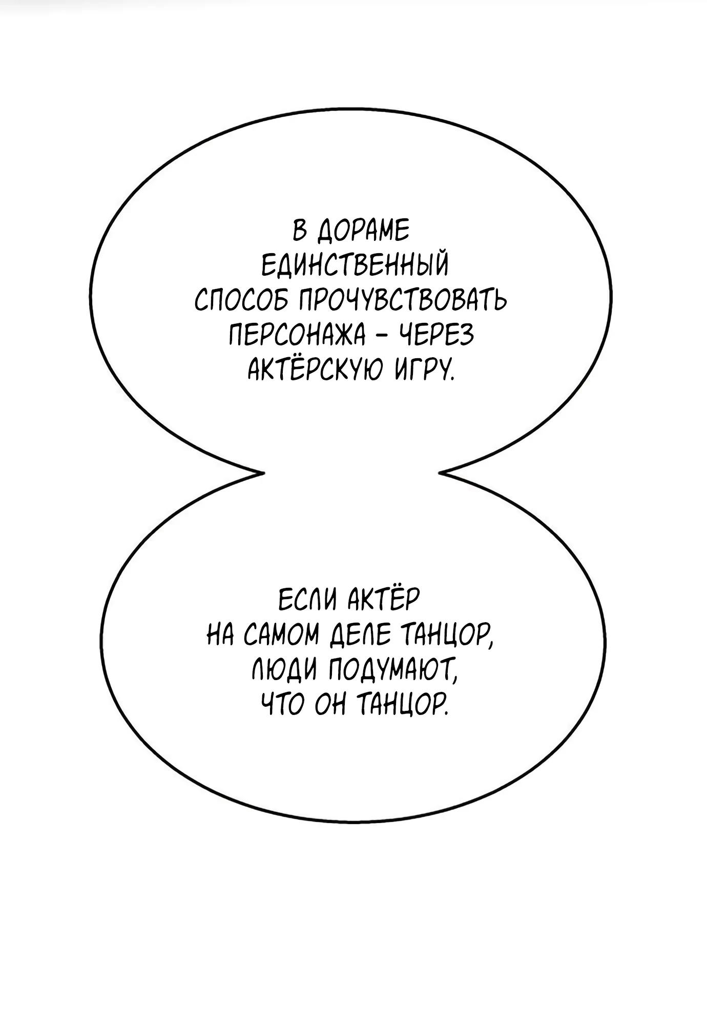 Глава 14 - страница 116