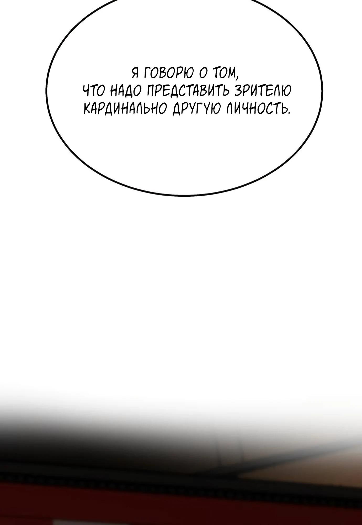 Глава 14 - страница 119