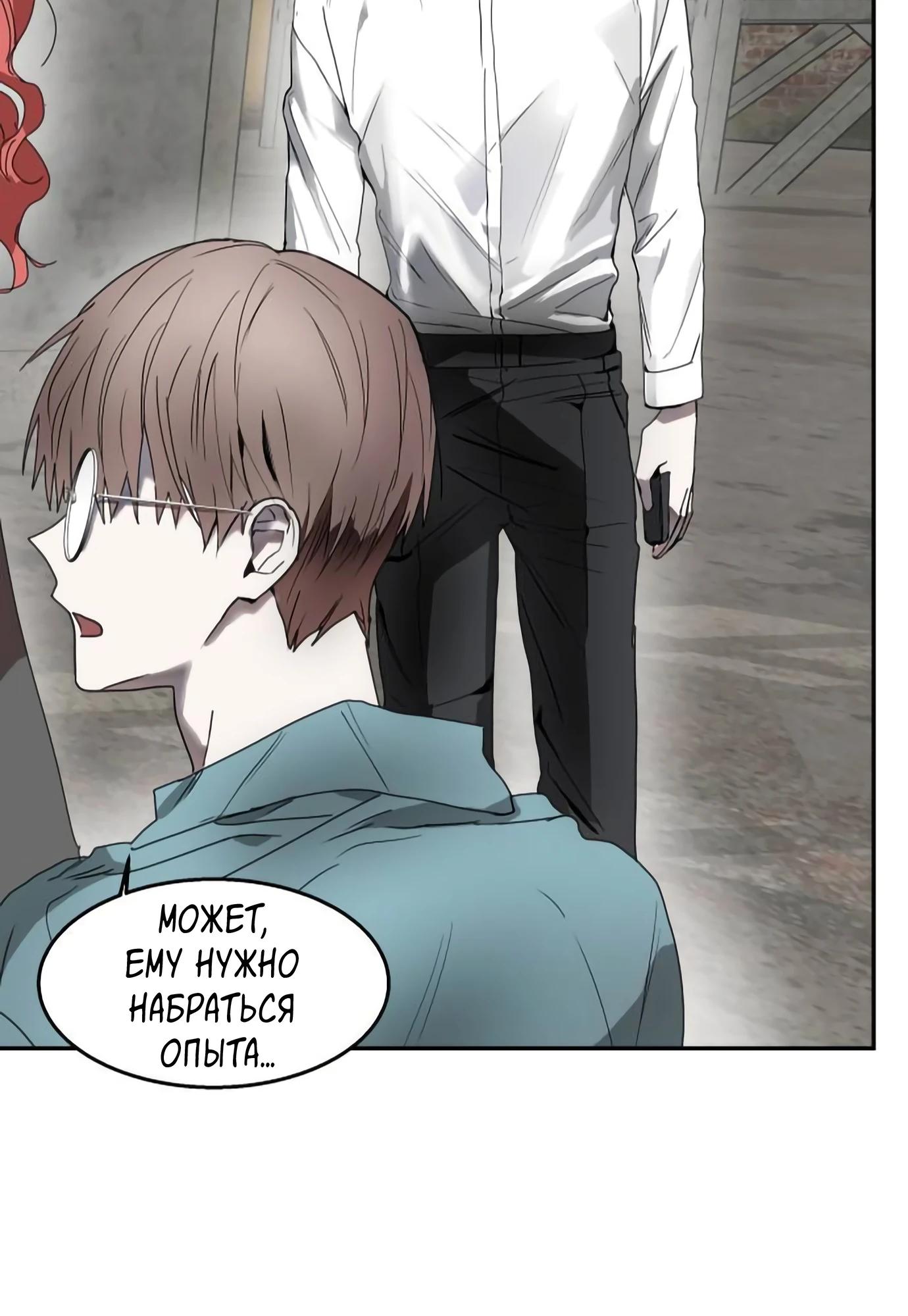 Глава 14 - страница 12