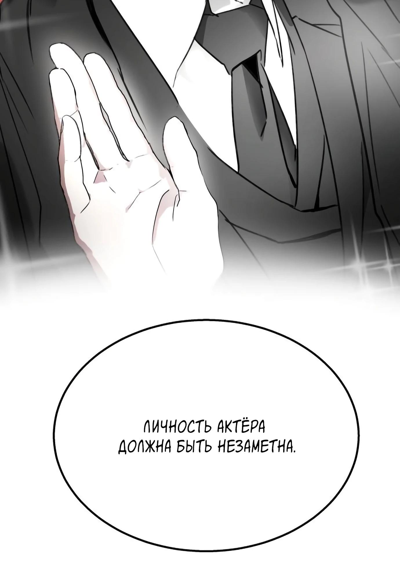 Глава 14 - страница 121