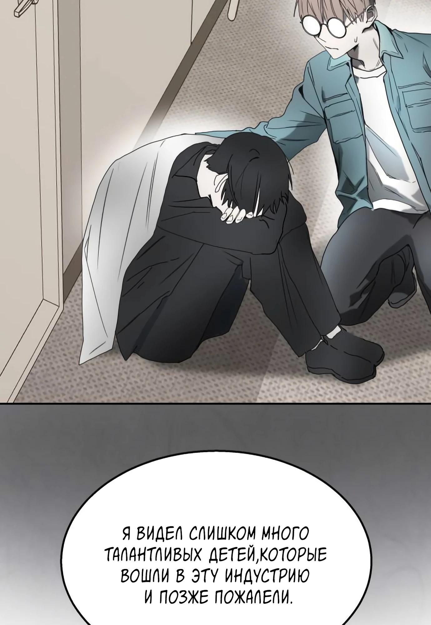 Глава 14 - страница 123