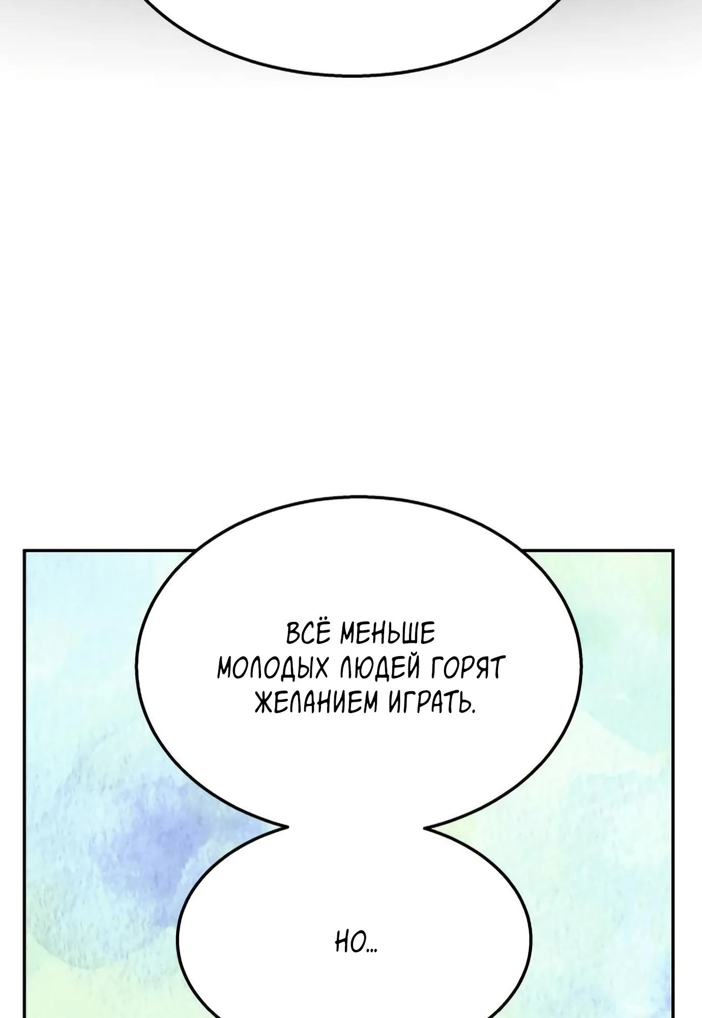 Глава 14 - страница 124