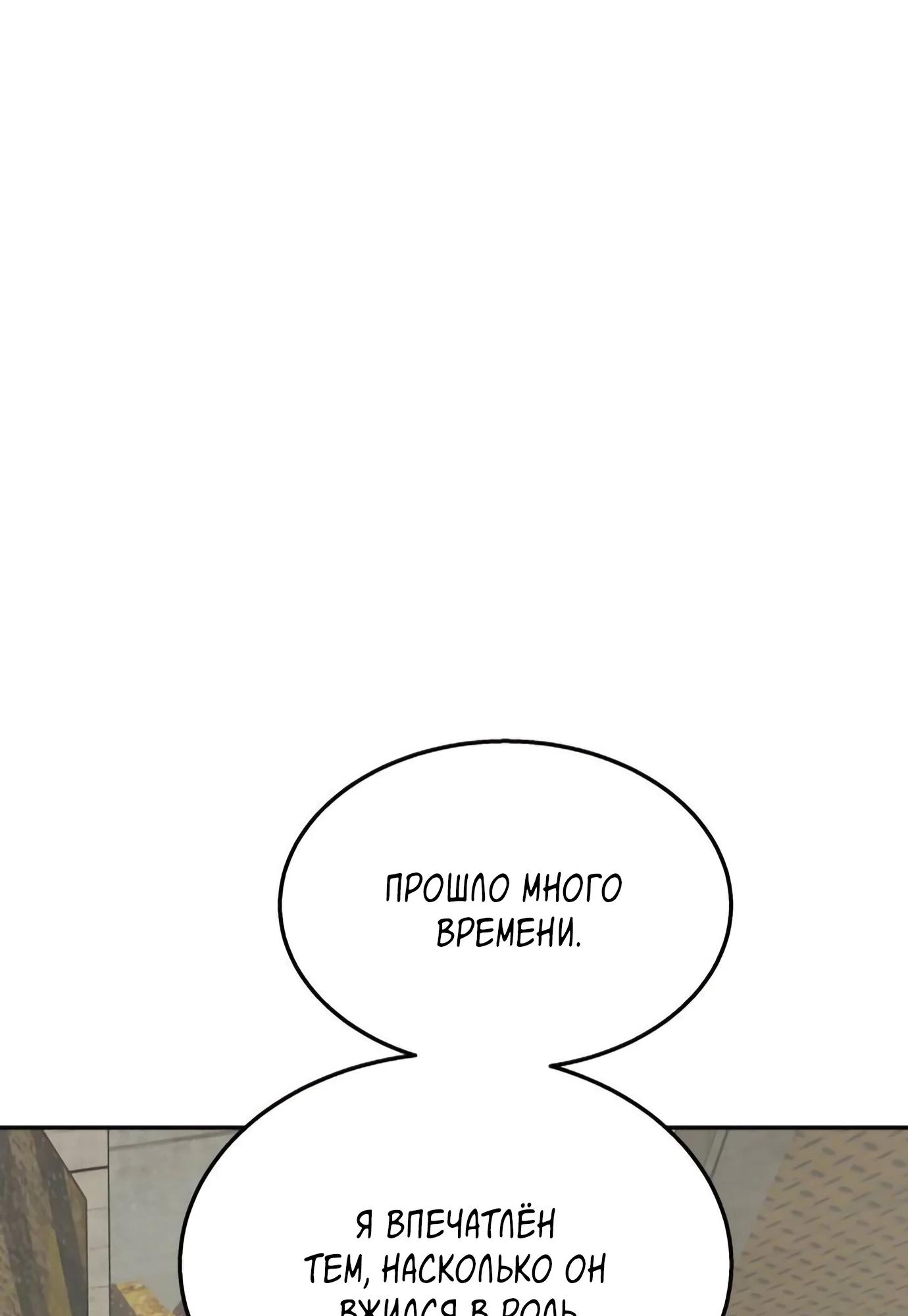 Глава 14 - страница 126