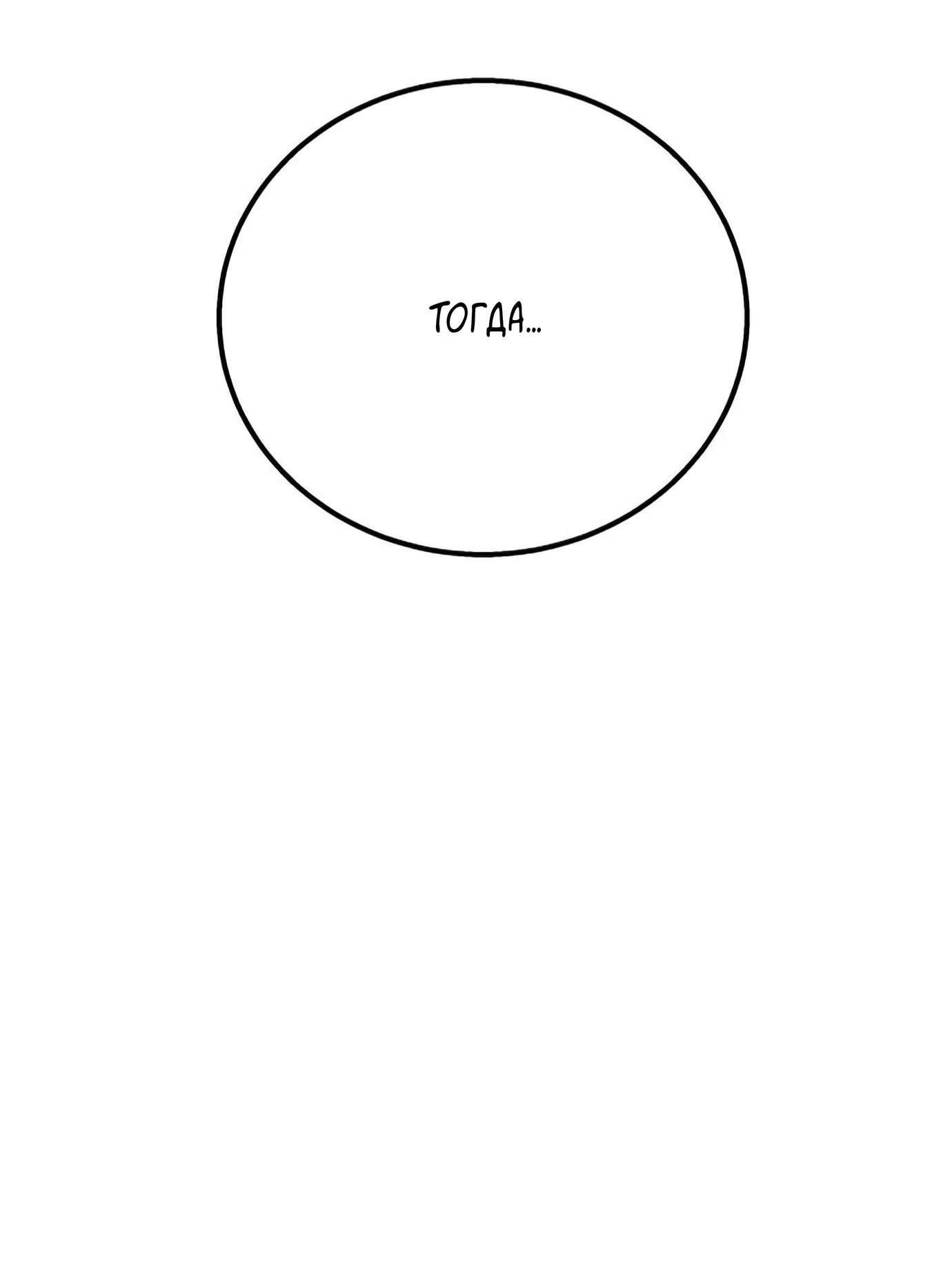 Глава 14 - страница 13