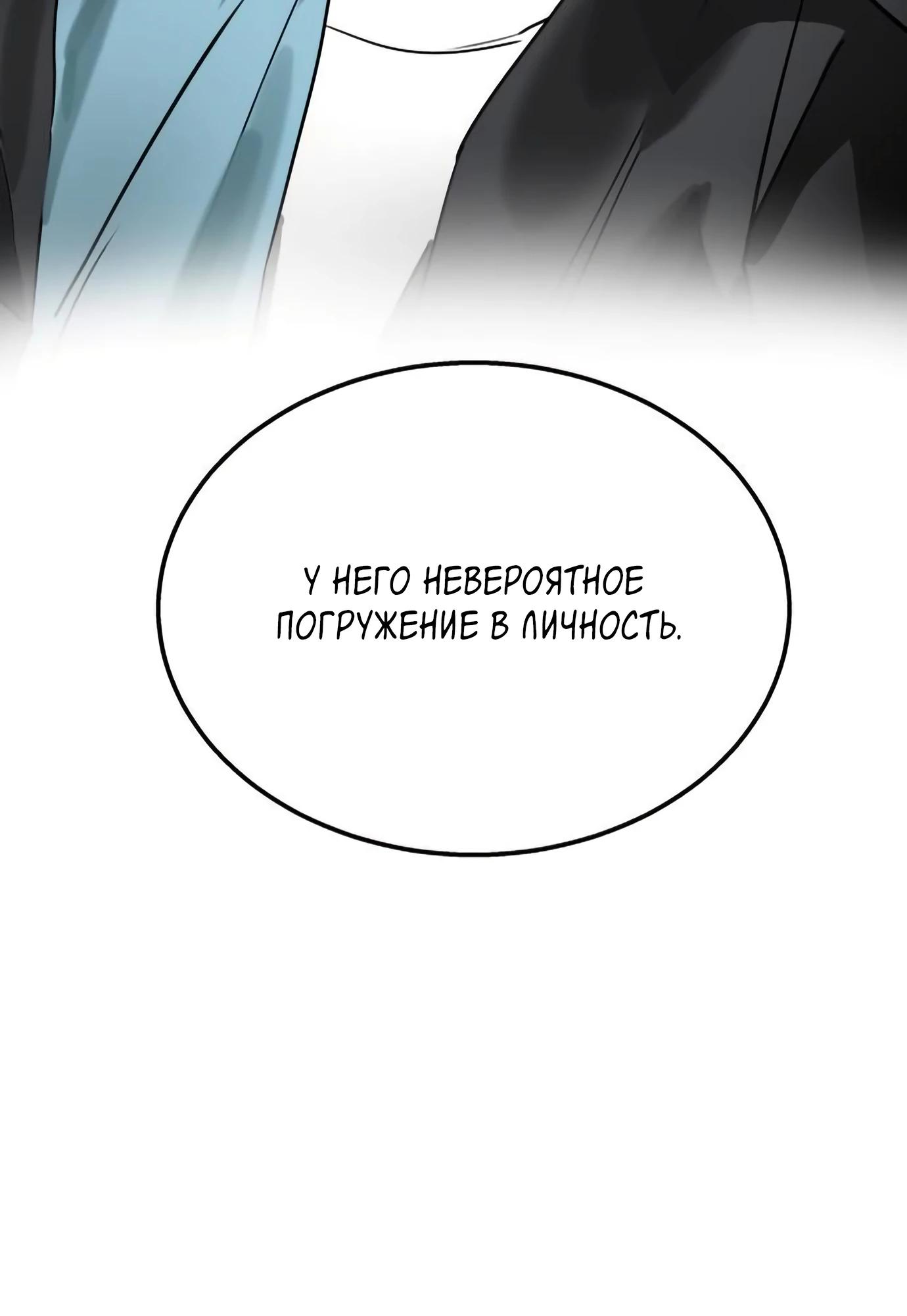 Глава 14 - страница 130