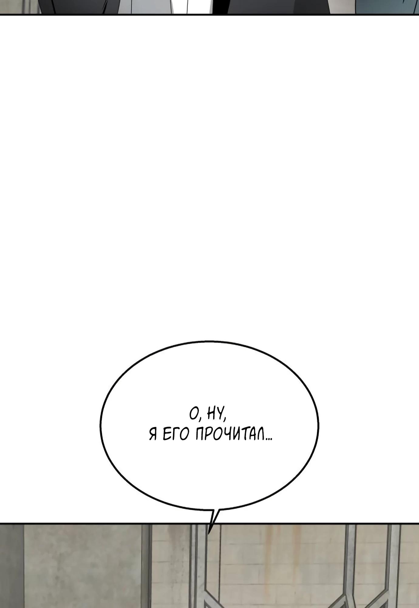 Глава 14 - страница 133