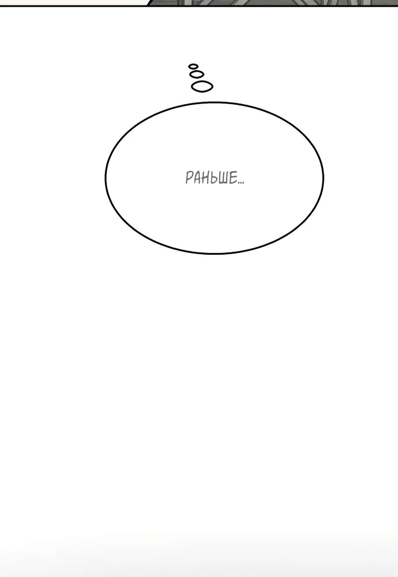 Глава 14 - страница 136