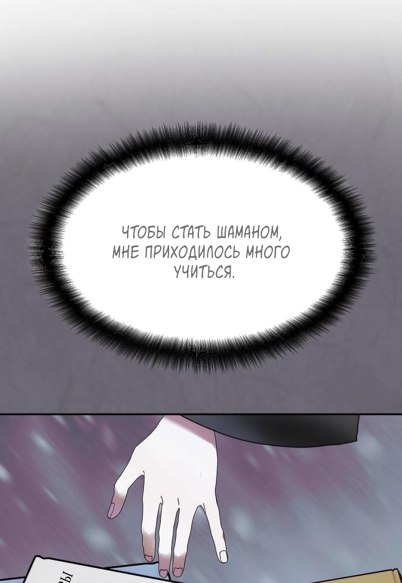 Глава 14 - страница 137