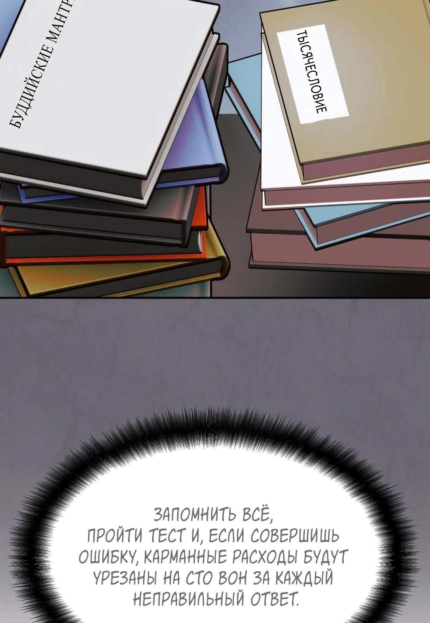 Глава 14 - страница 138