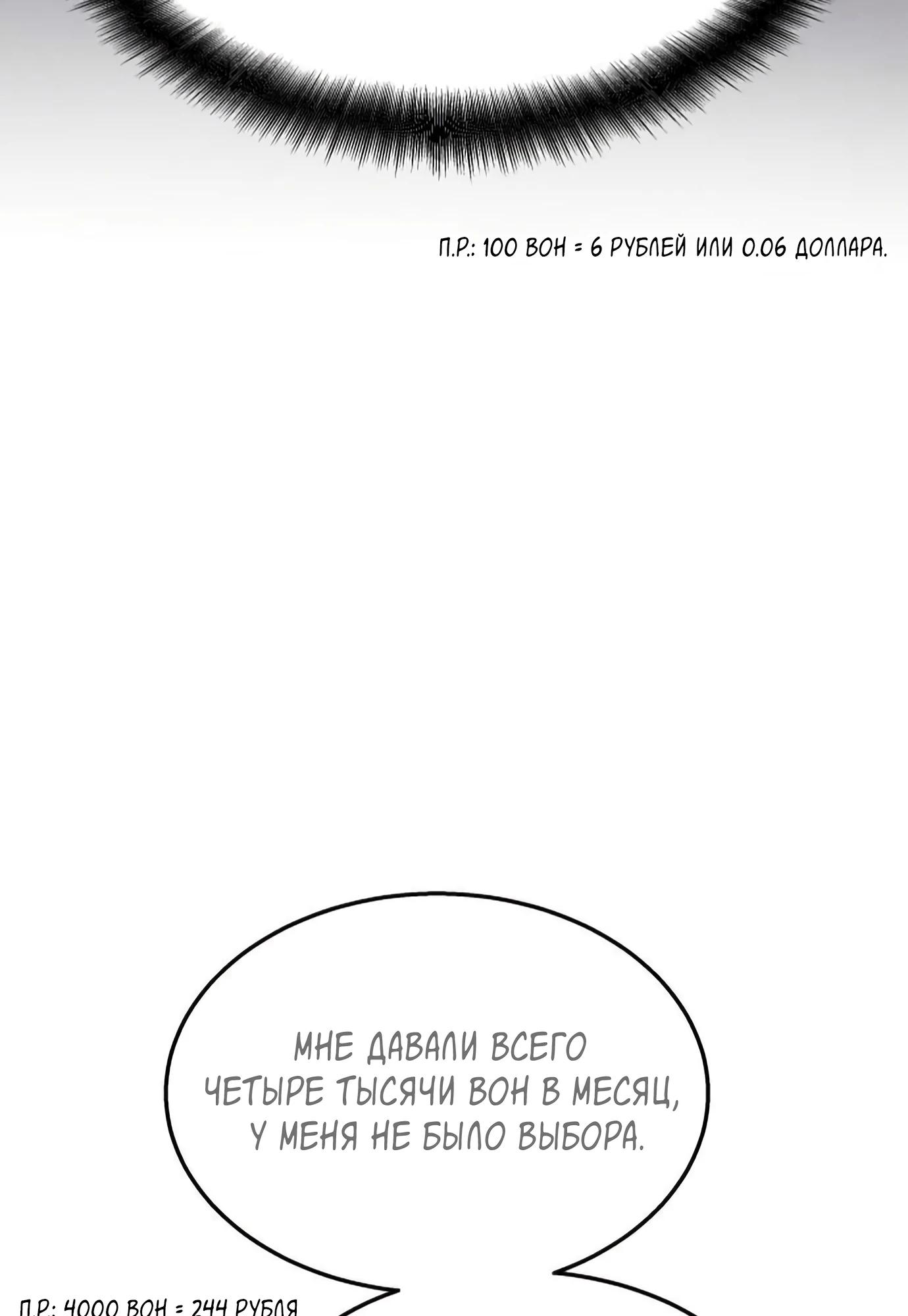 Глава 14 - страница 139