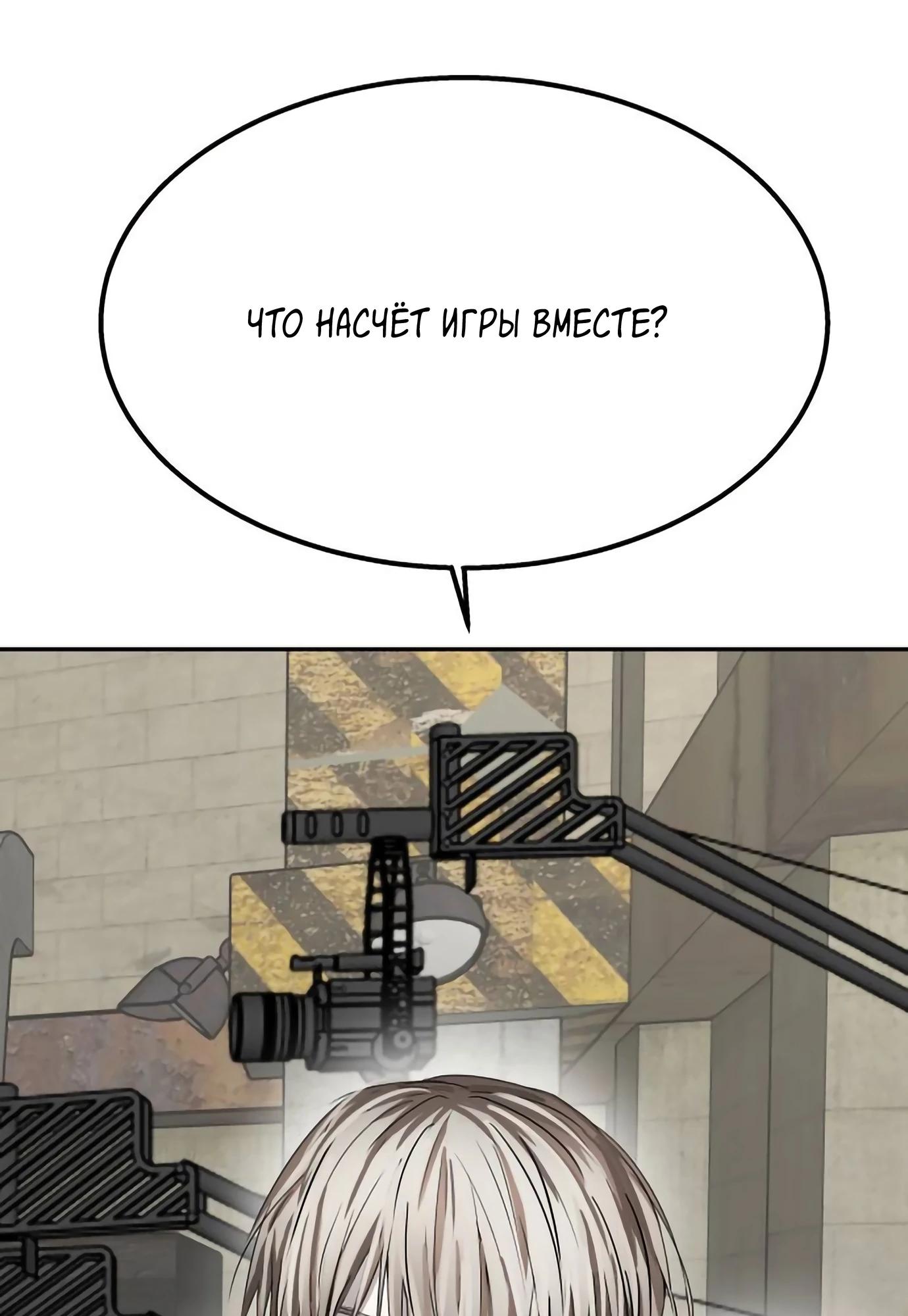 Глава 14 - страница 14