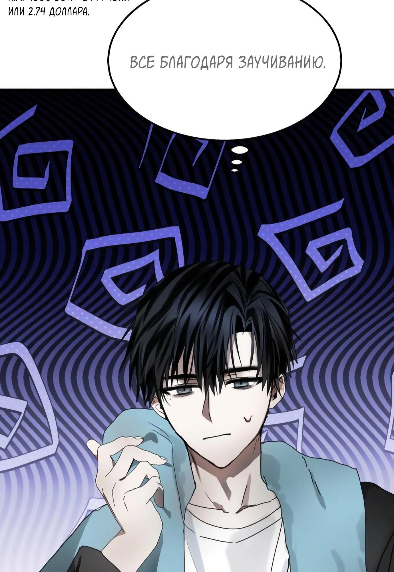 Глава 14 - страница 140