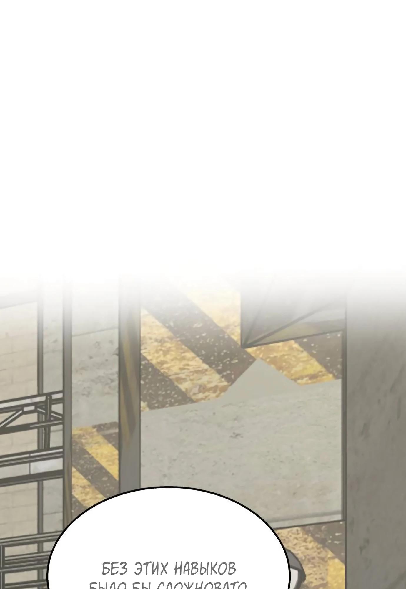 Глава 14 - страница 142