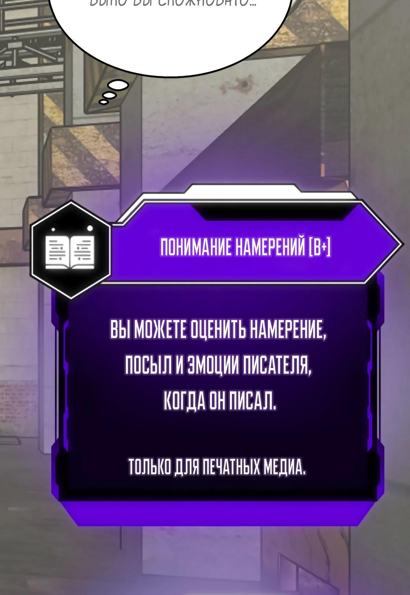 Глава 14 - страница 143