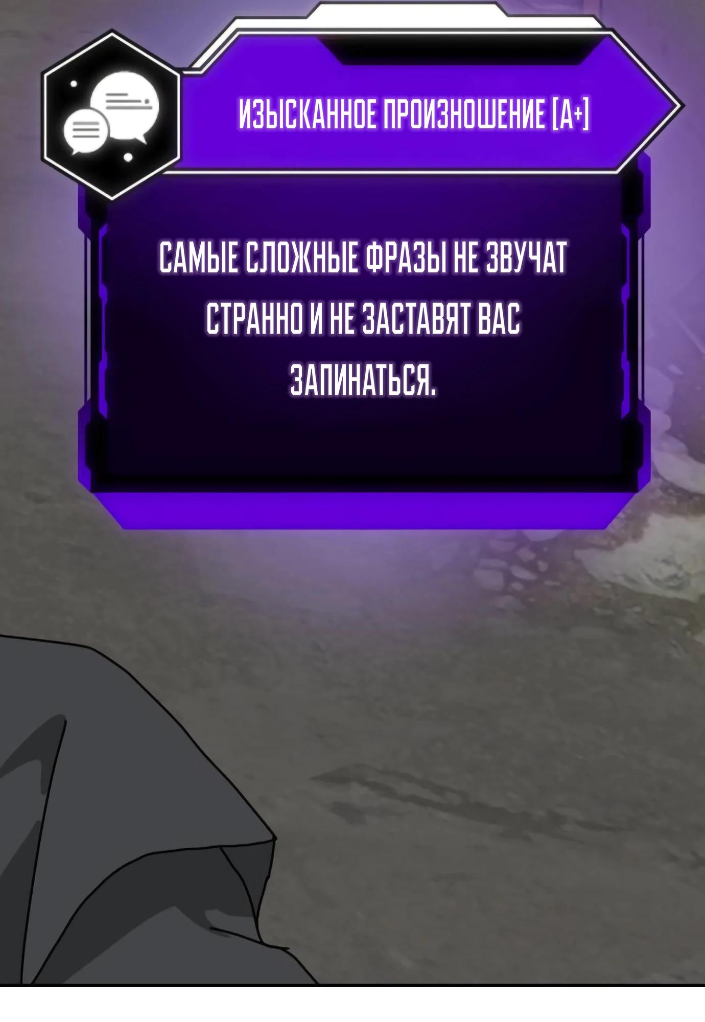 Глава 14 - страница 144