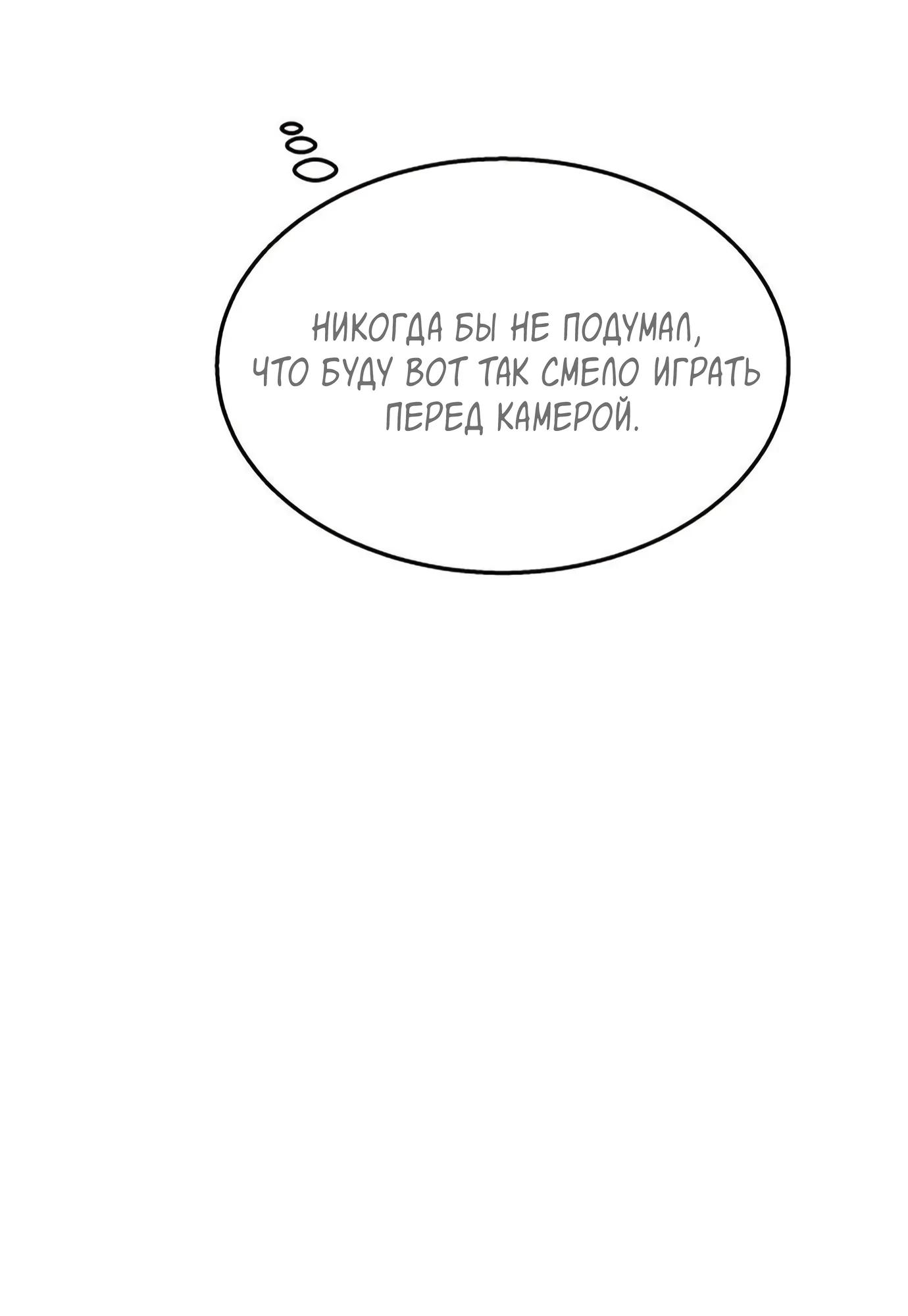 Глава 14 - страница 145