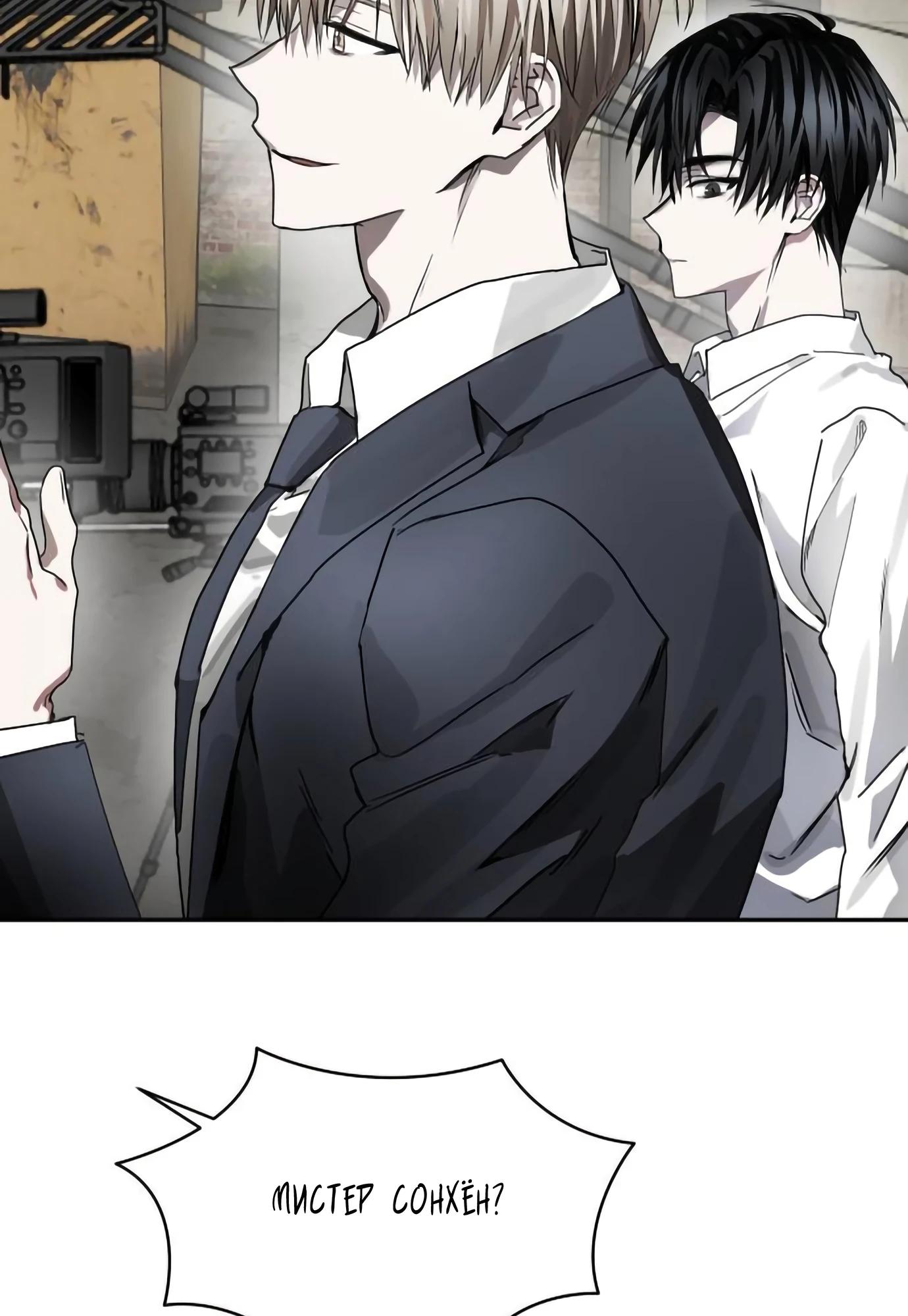 Глава 14 - страница 15