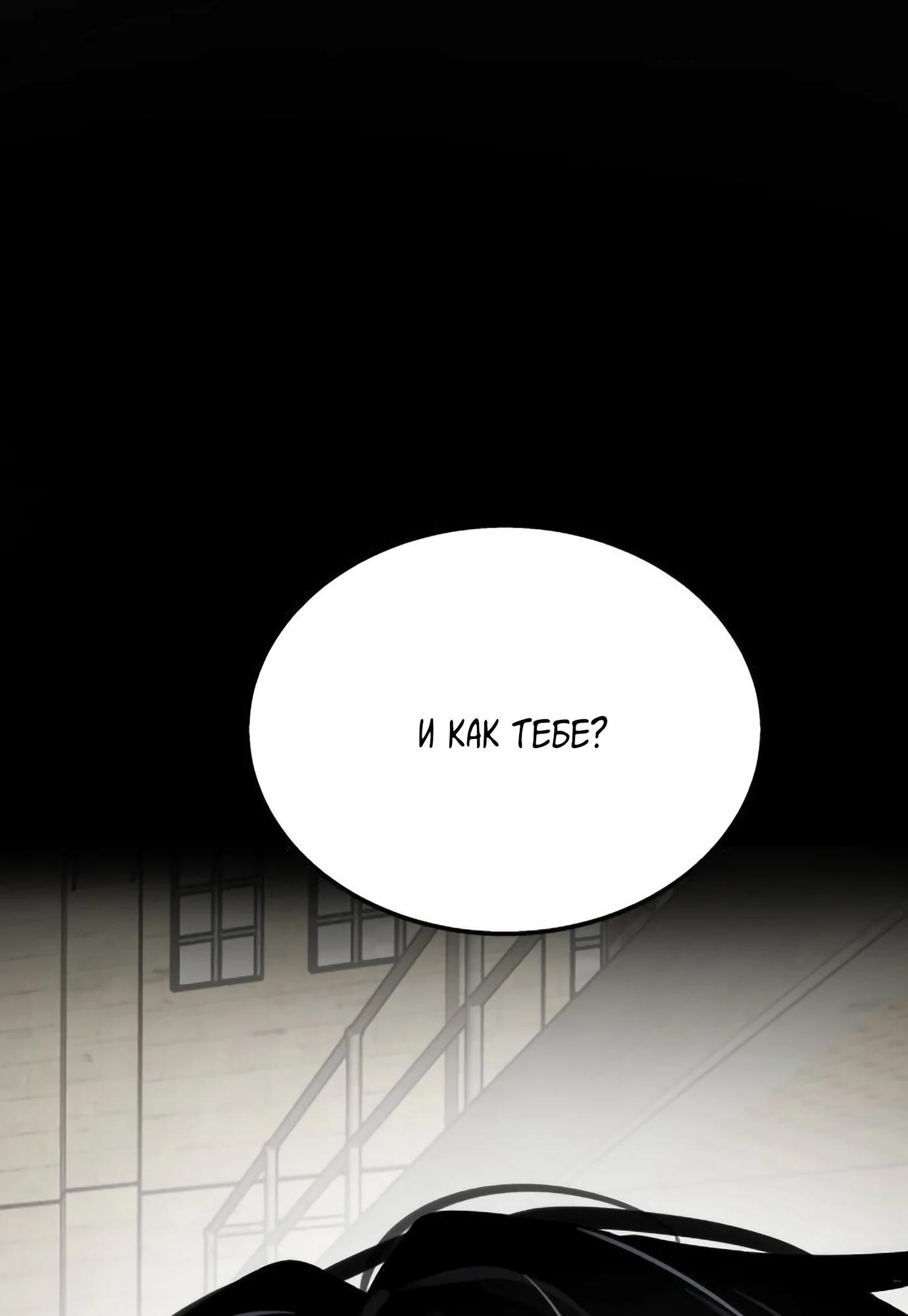 Глава 14 - страница 153