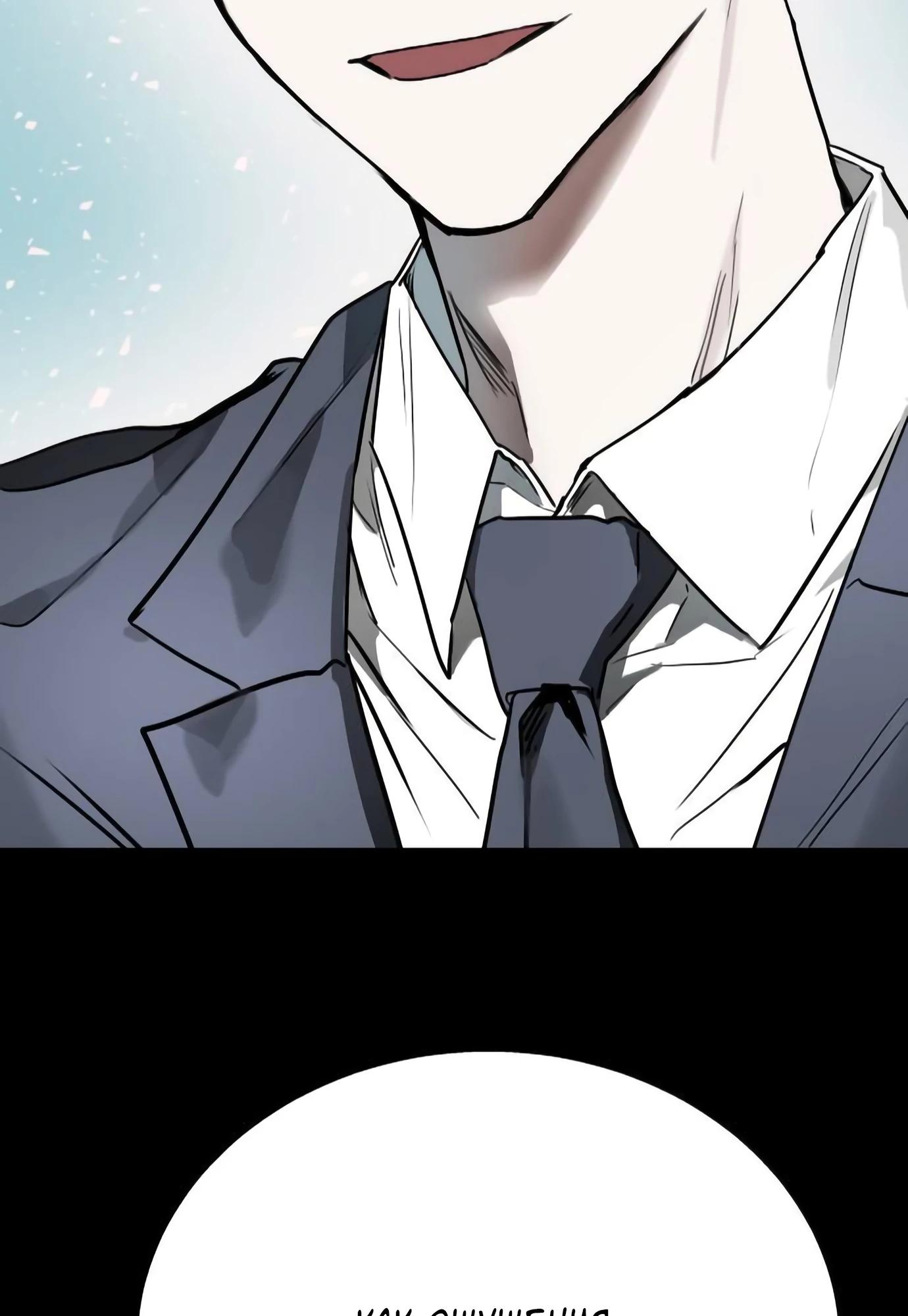 Глава 14 - страница 156