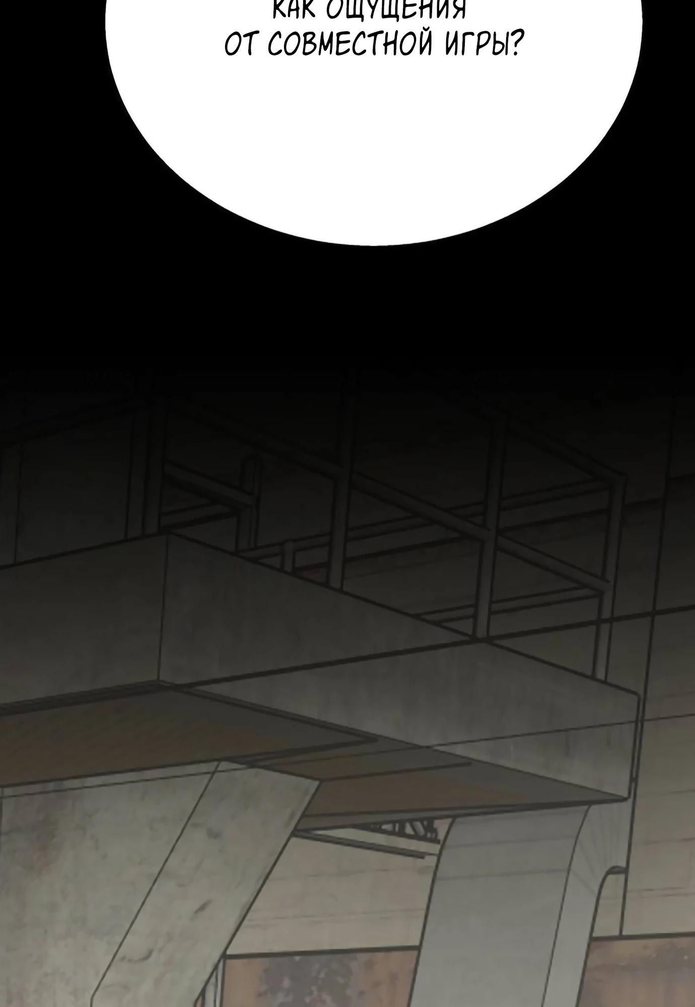 Глава 14 - страница 157