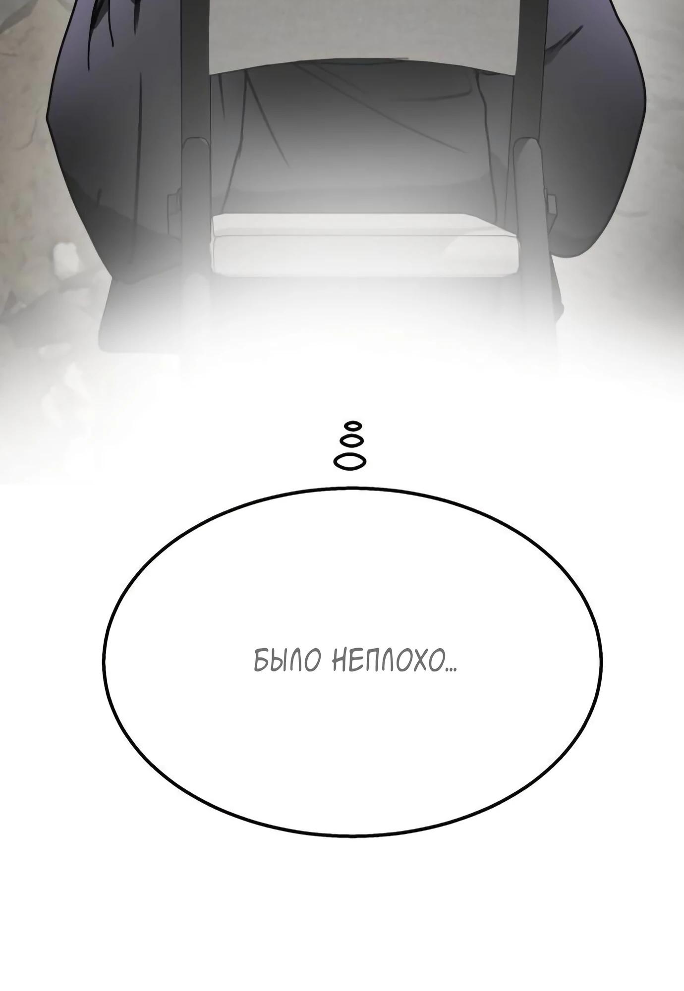 Глава 14 - страница 159