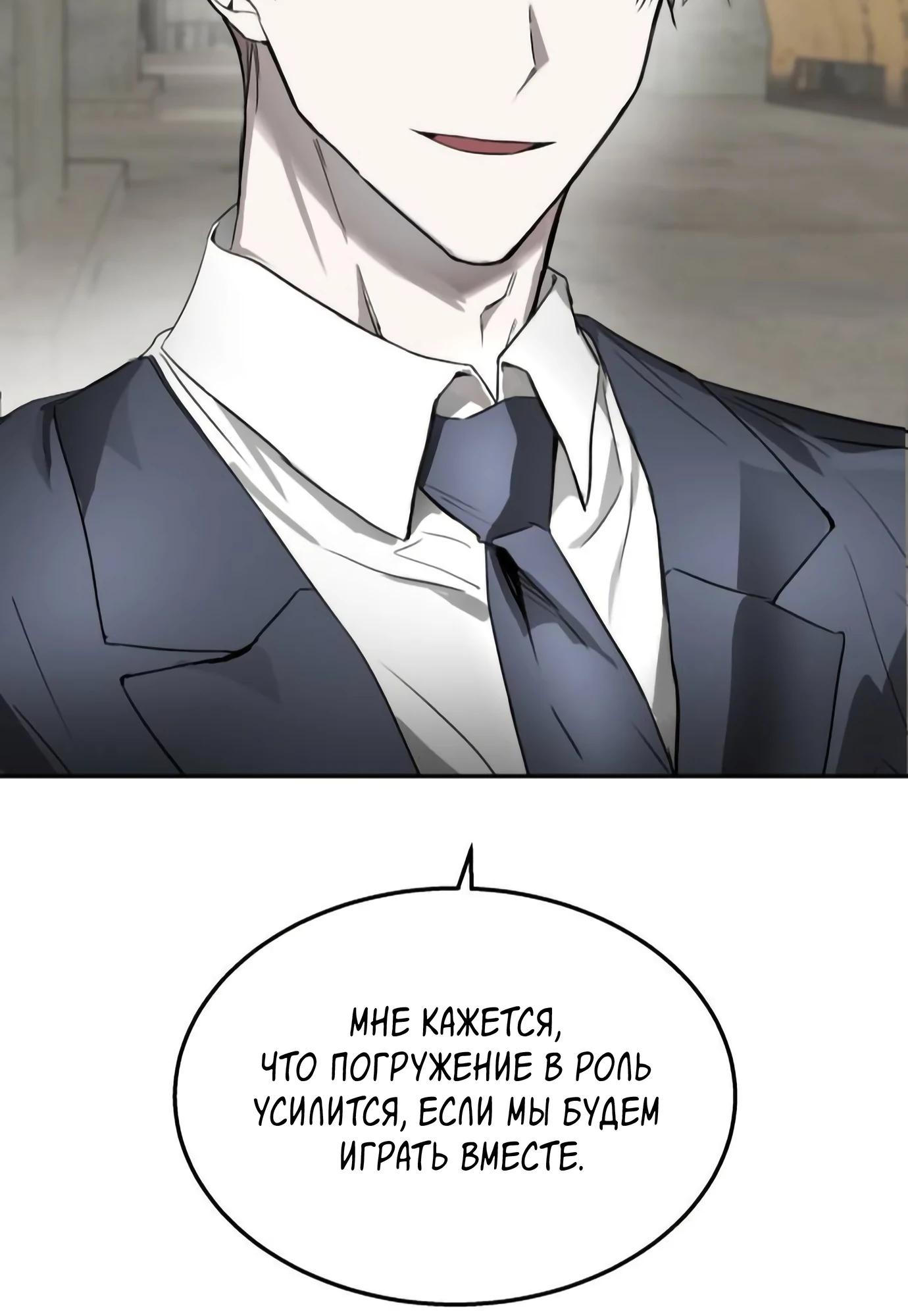 Глава 14 - страница 17