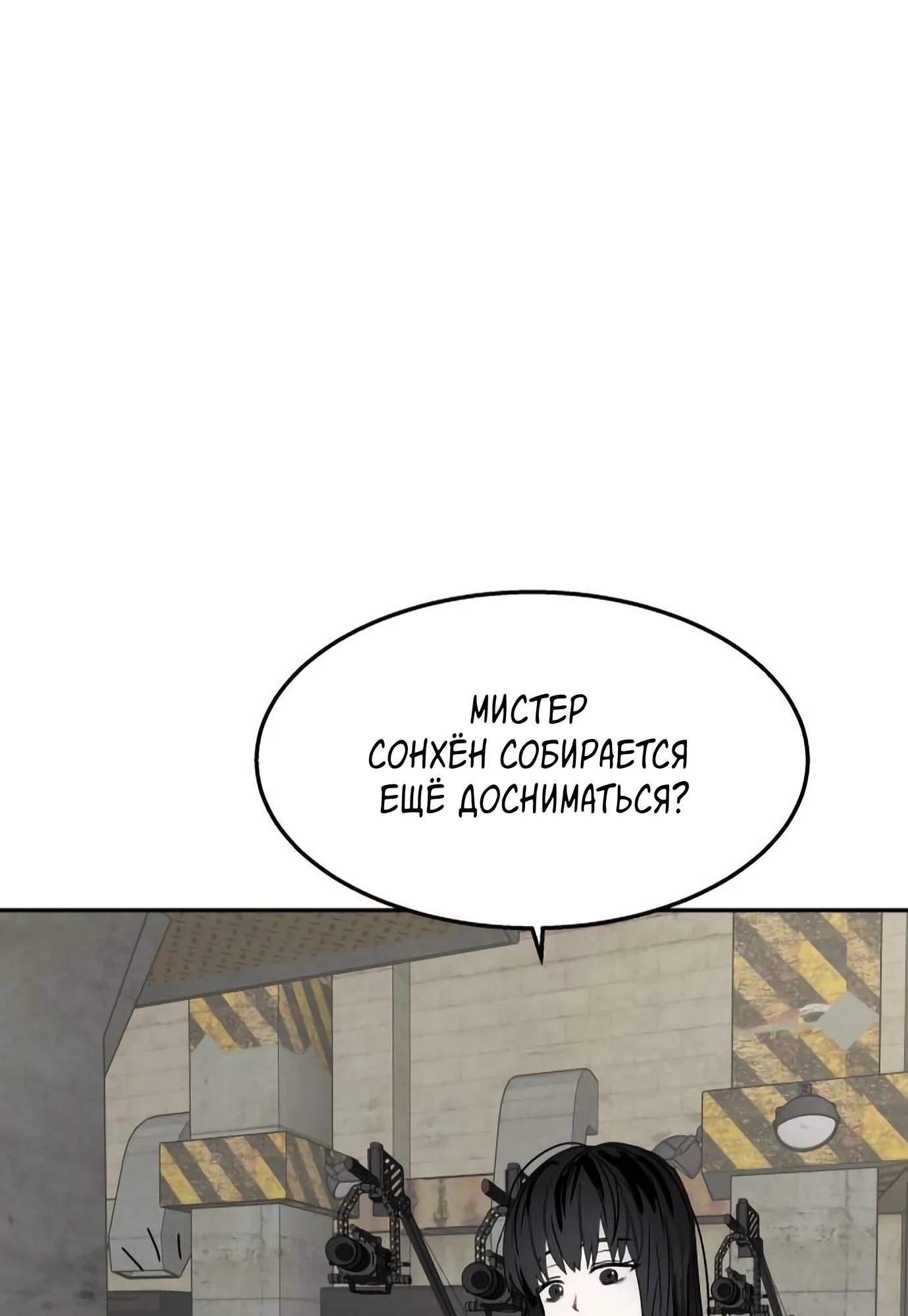 Глава 14 - страница 18