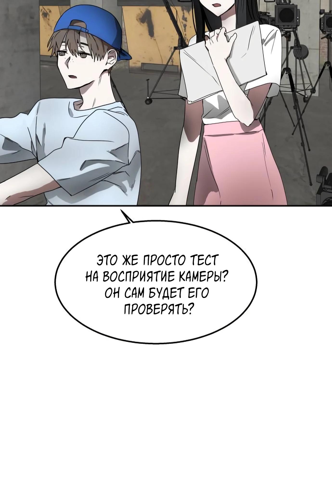 Глава 14 - страница 19