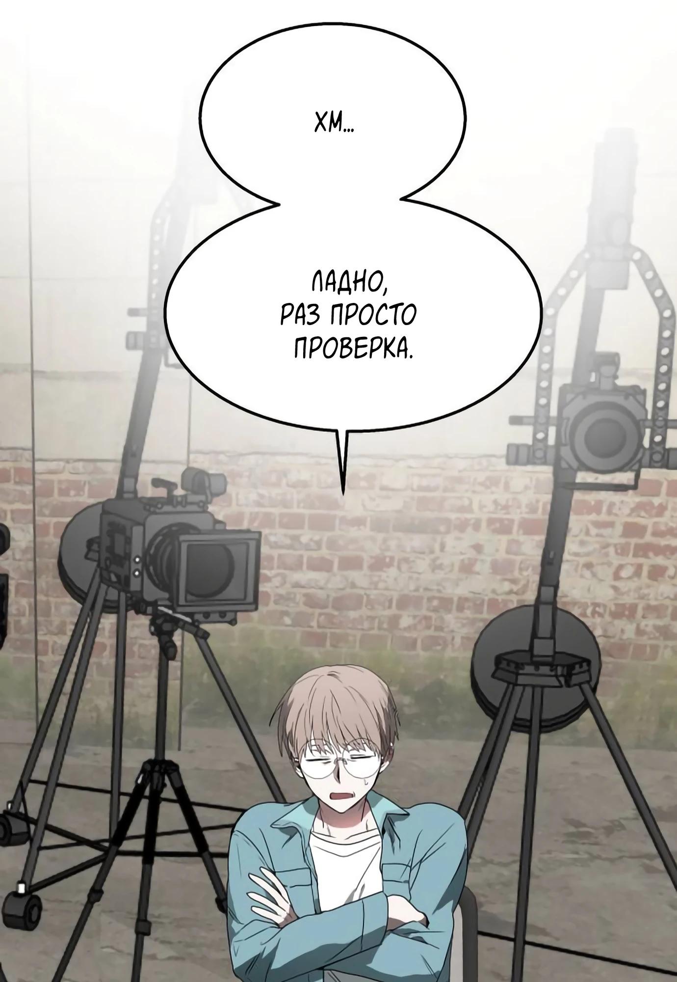 Глава 14 - страница 22