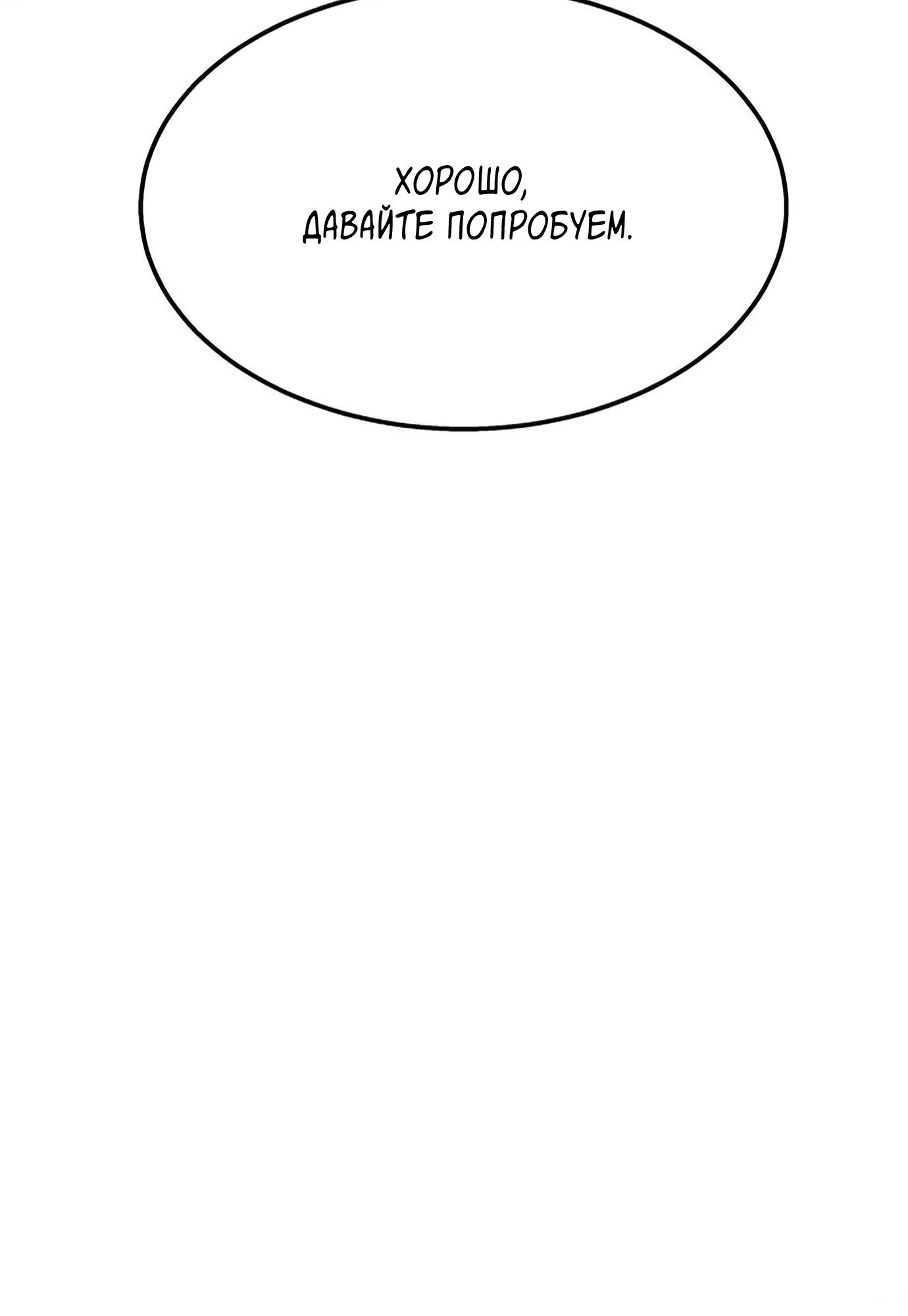 Глава 14 - страница 24