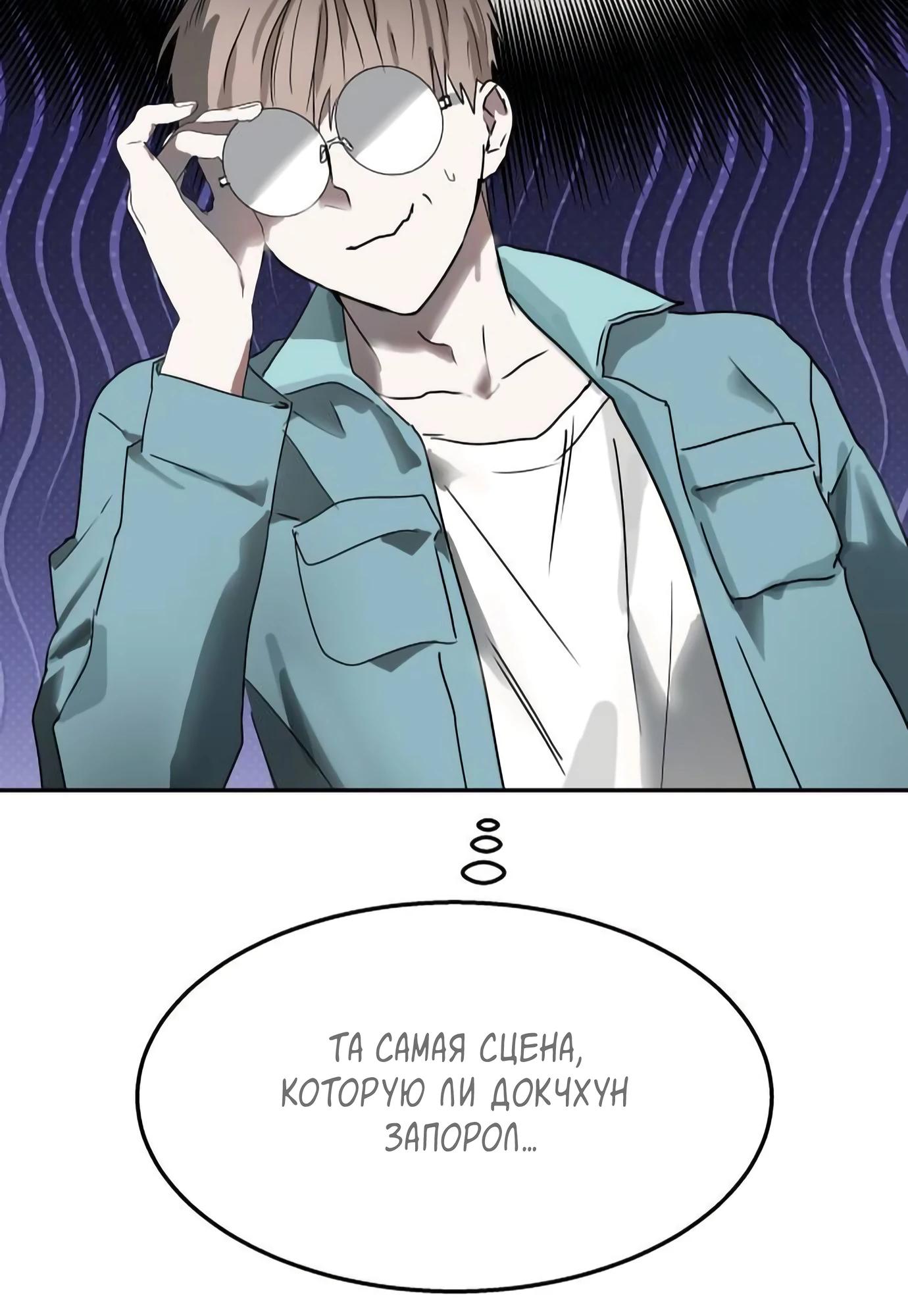 Глава 14 - страница 28