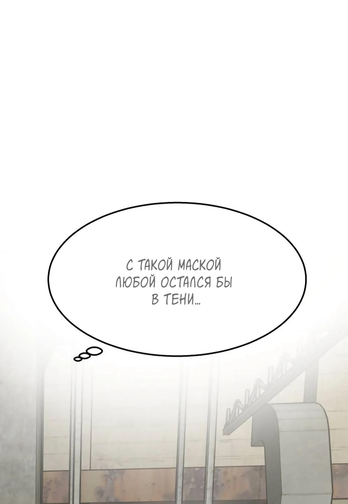 Глава 14 - страница 29